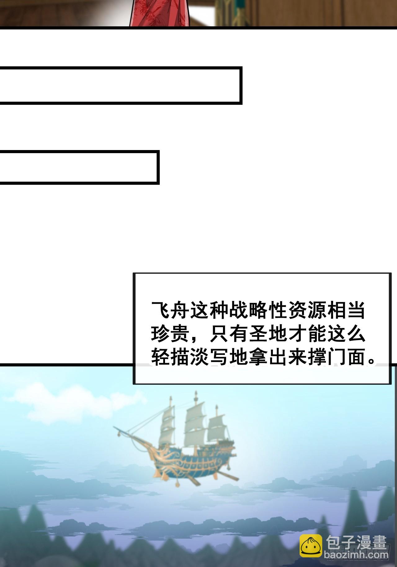 第一百四十六话：又能见沈哥哥了-第149话