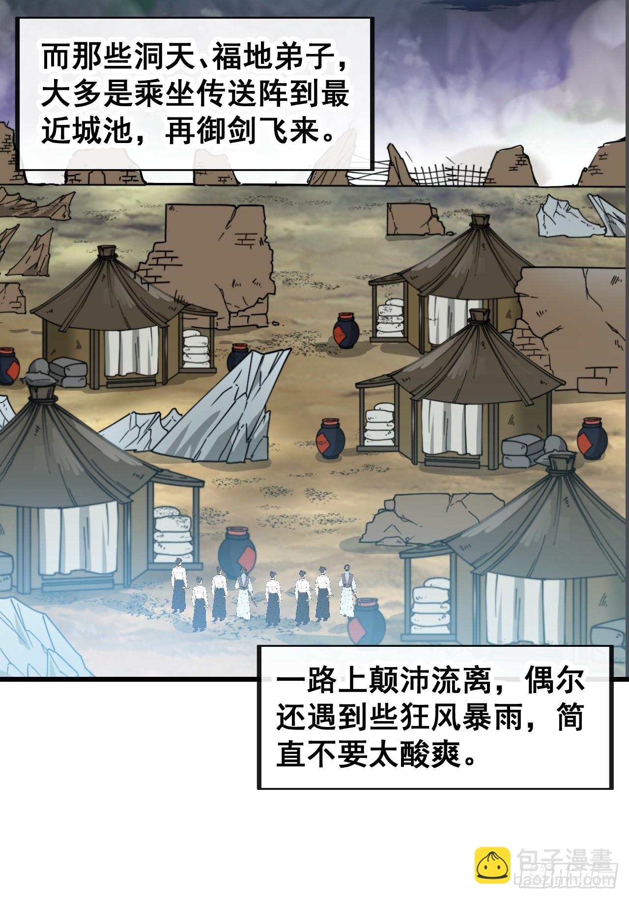 第一百四十六话：又能见沈哥哥了-第149话