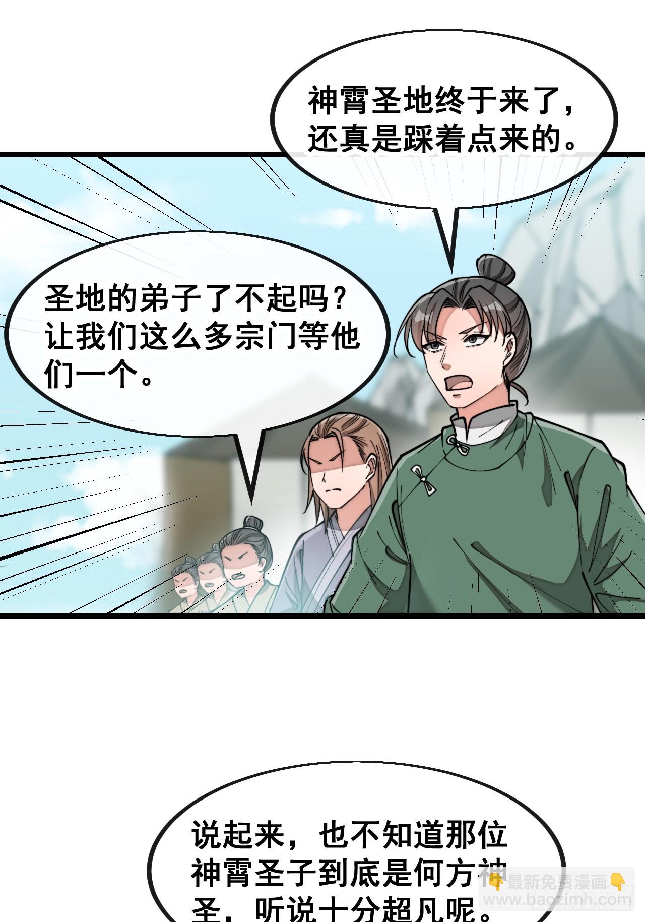 第一百四十六话：又能见沈哥哥了-第149话
