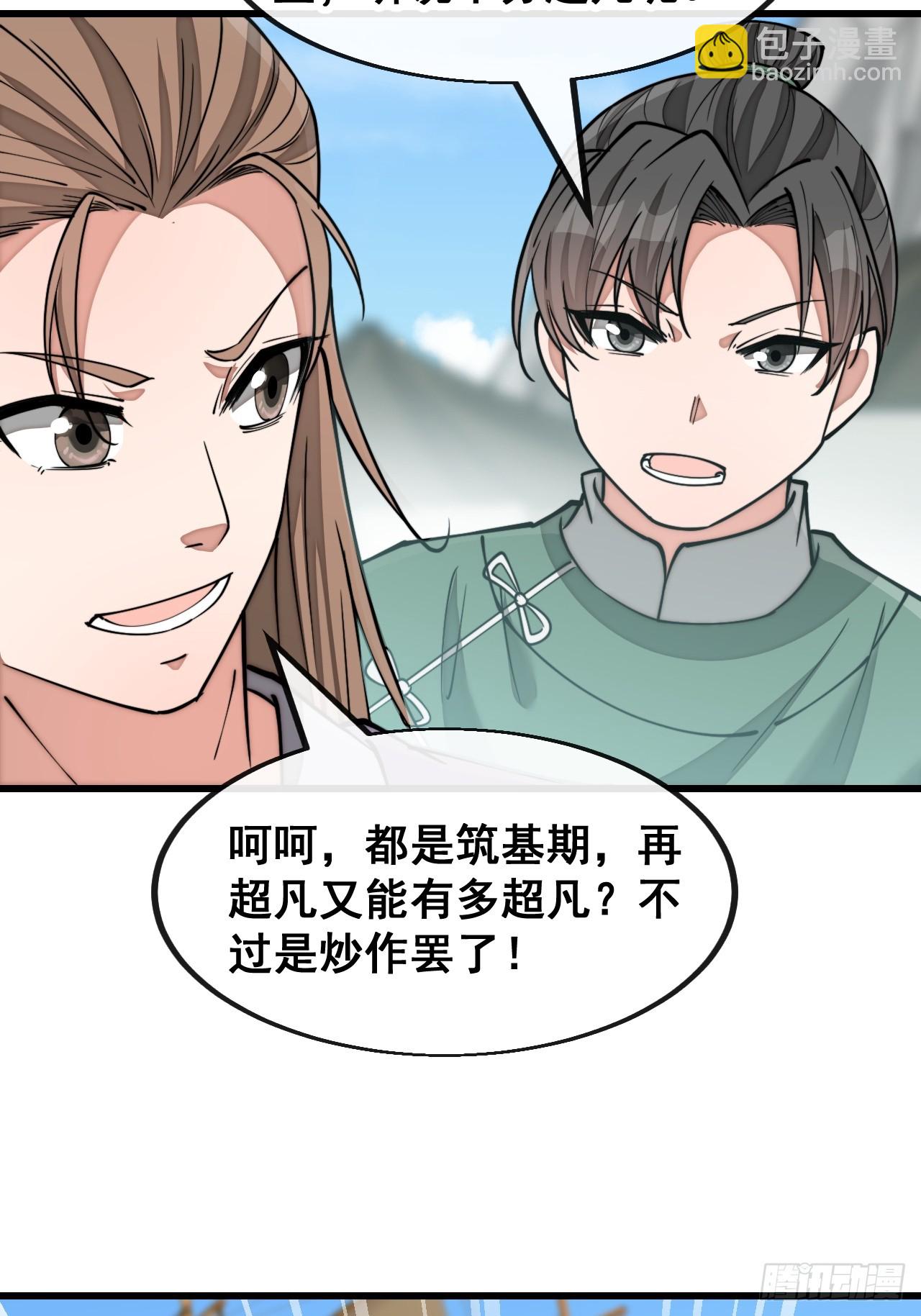 第一百四十六话：又能见沈哥哥了-第149话