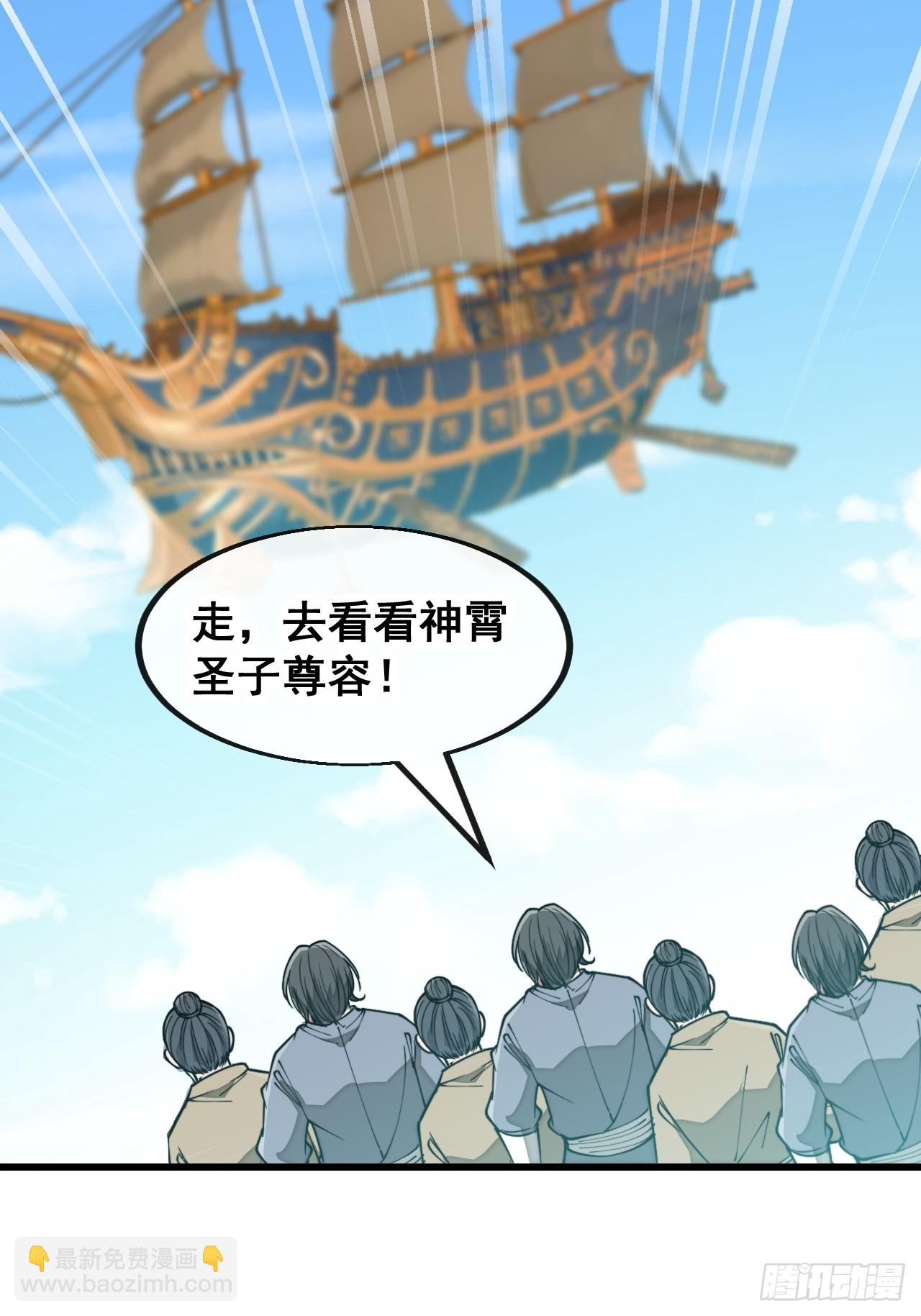第一百四十六话：又能见沈哥哥了-第149话
