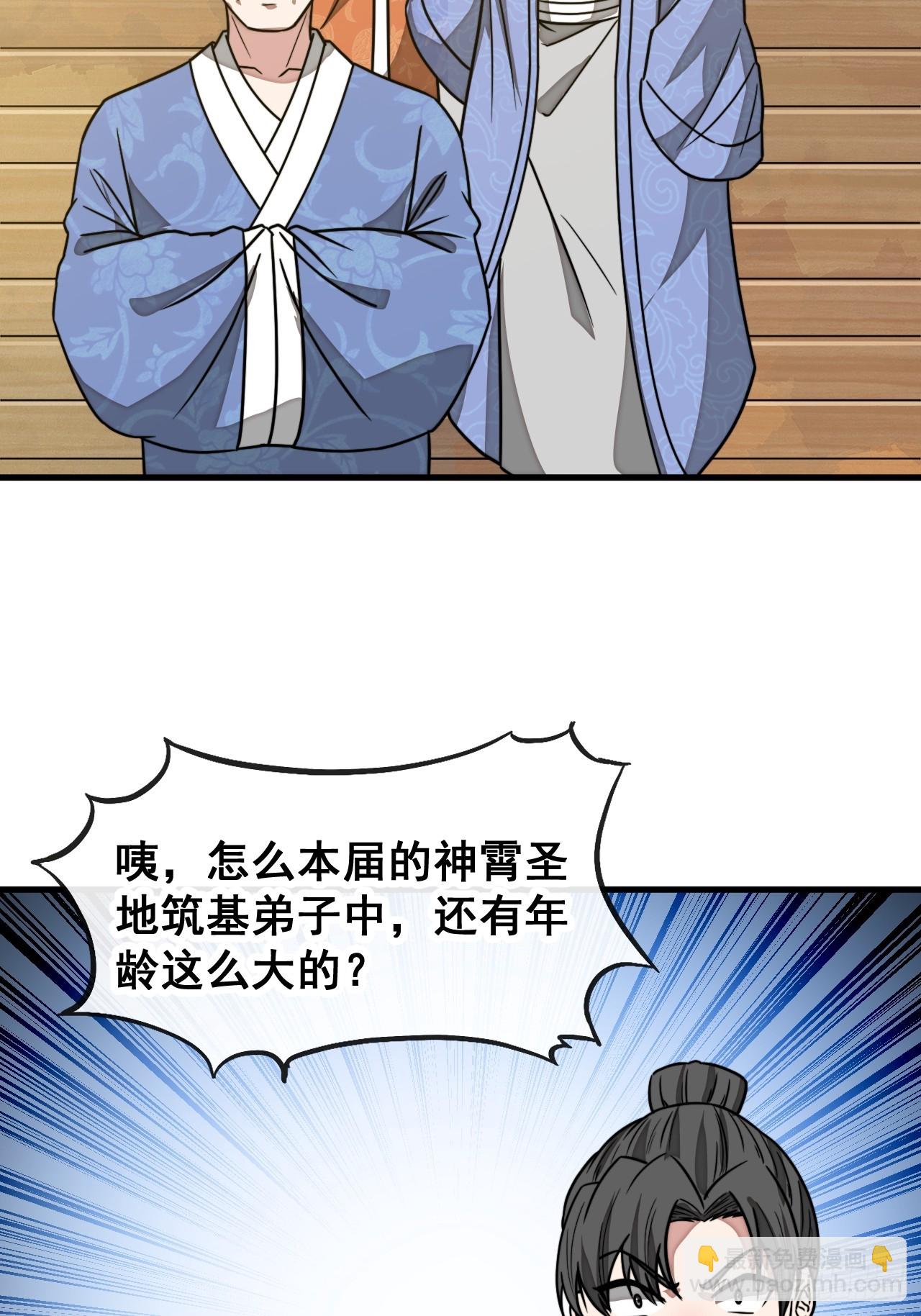 第一百四十六话：又能见沈哥哥了-第149话