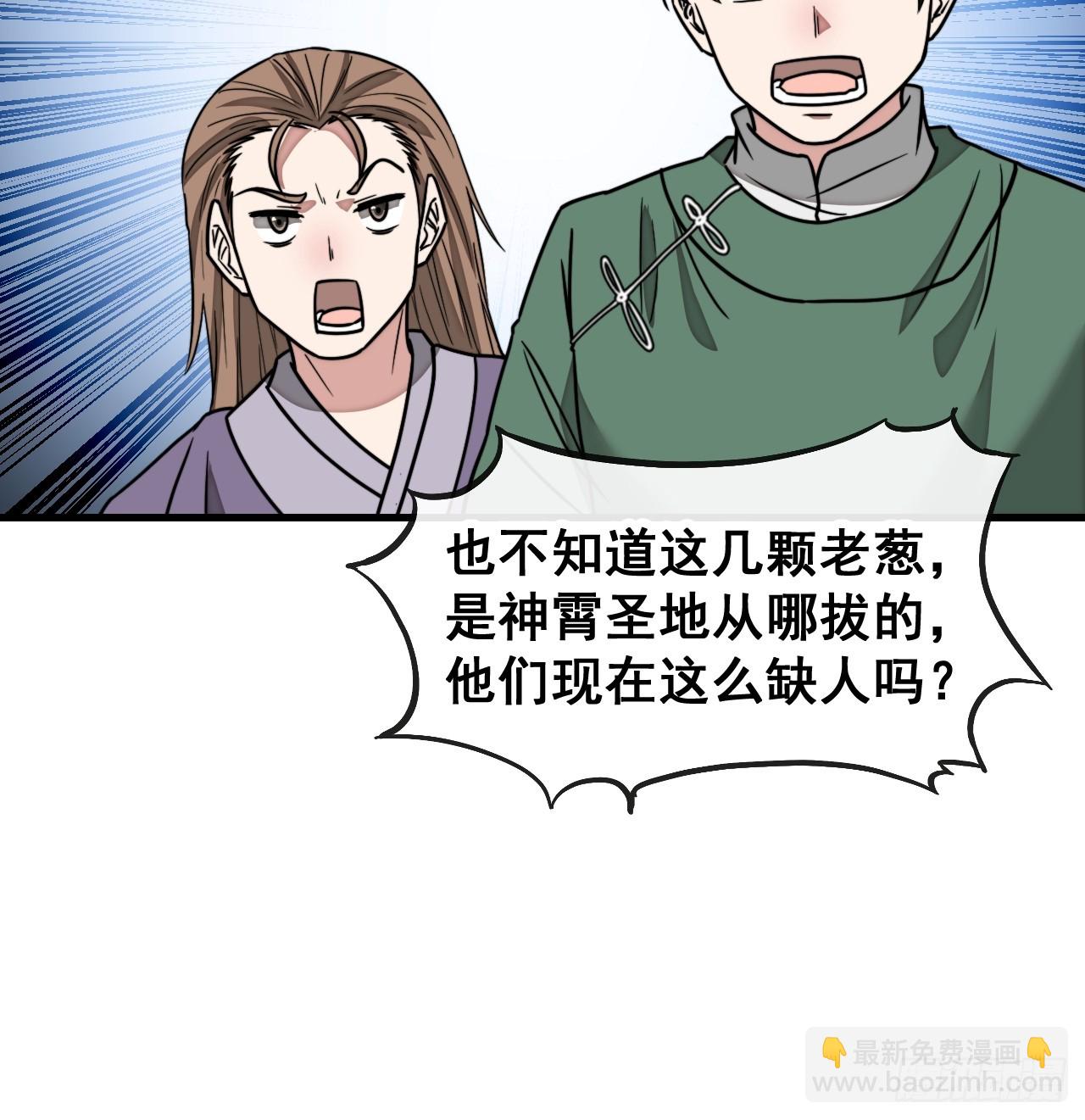 第一百四十六话：又能见沈哥哥了-第149话