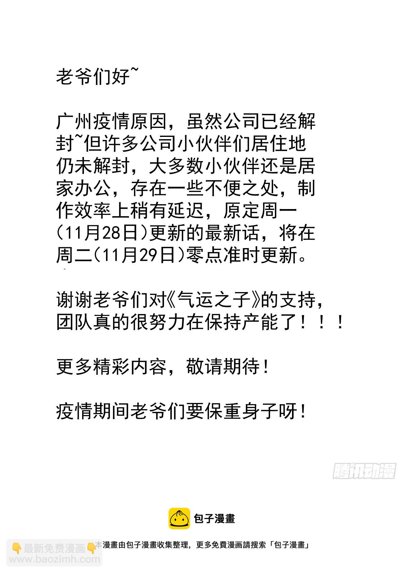 第一百四十六话：又能见沈哥哥了-第149话