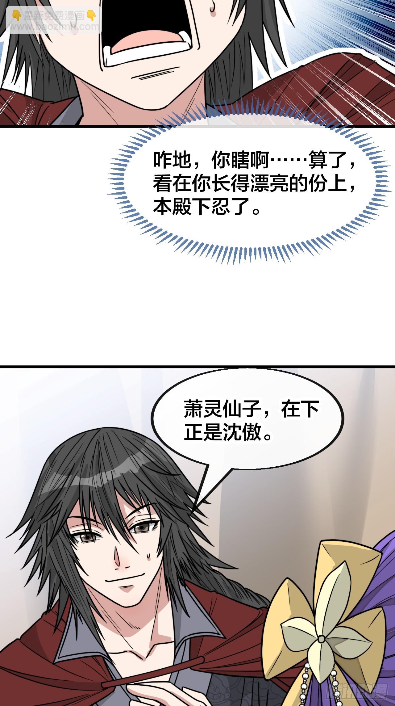 第一百四十六话：又能见沈哥哥了-第149话