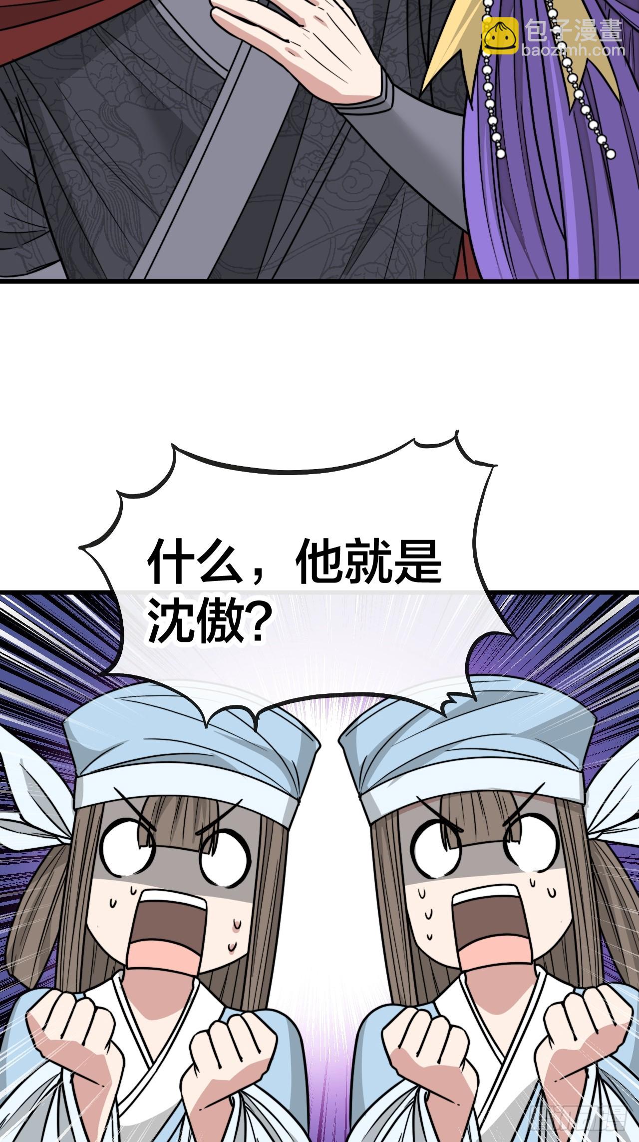 第一百四十六话：又能见沈哥哥了-第149话