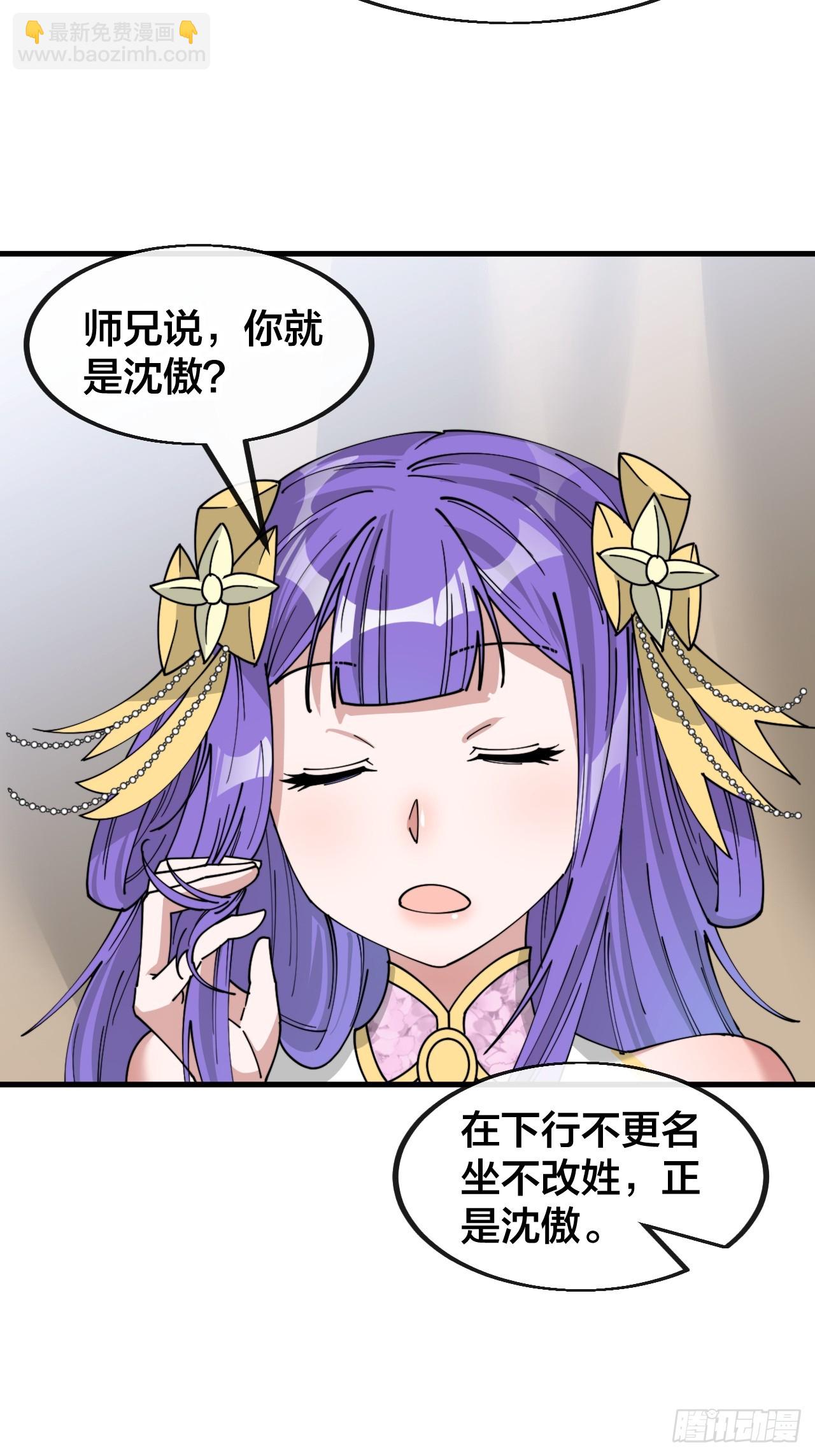 第一百四十六话：又能见沈哥哥了-第149话
