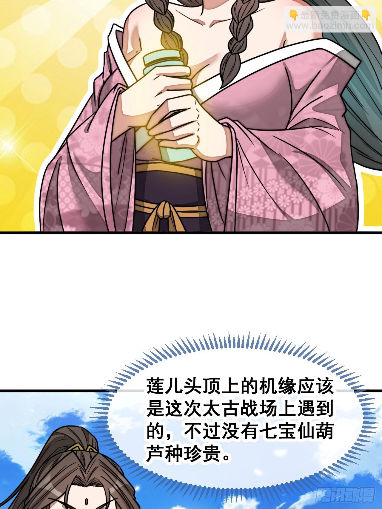 第一百四十八话：送礼就该送圣液-第151话