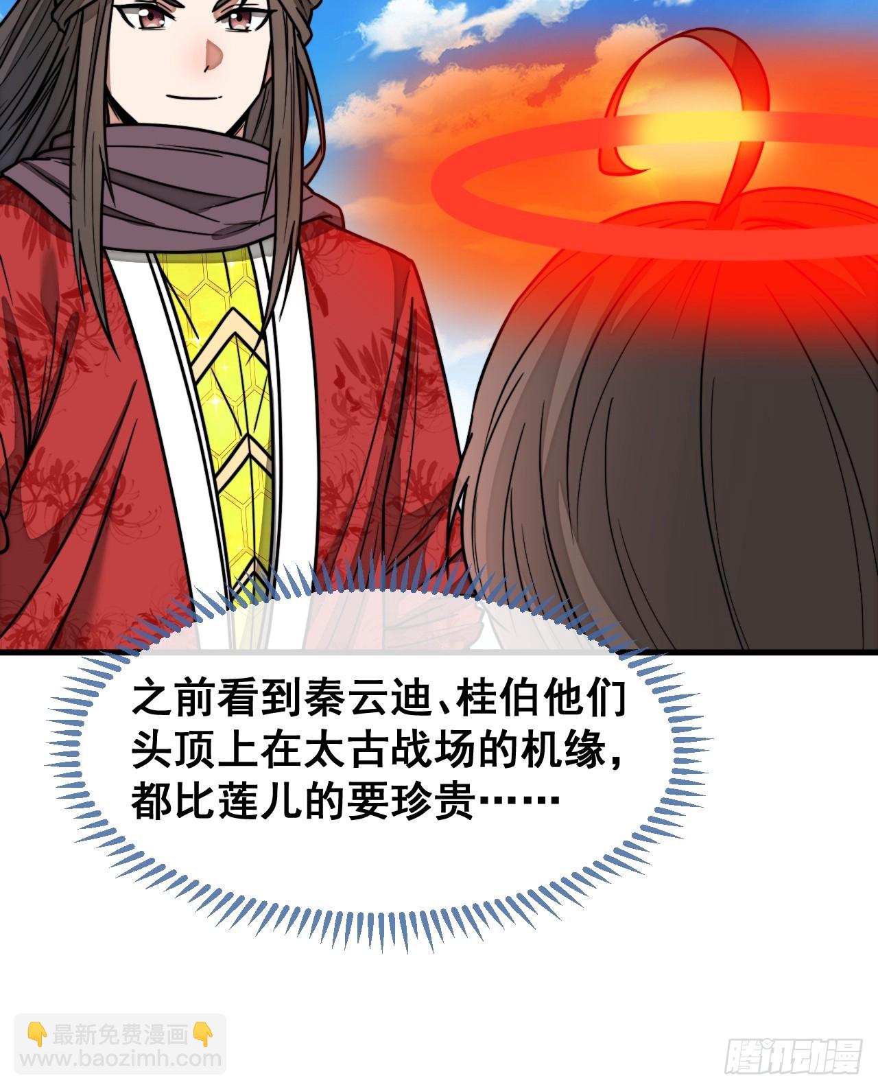 第一百四十八话：送礼就该送圣液-第151话