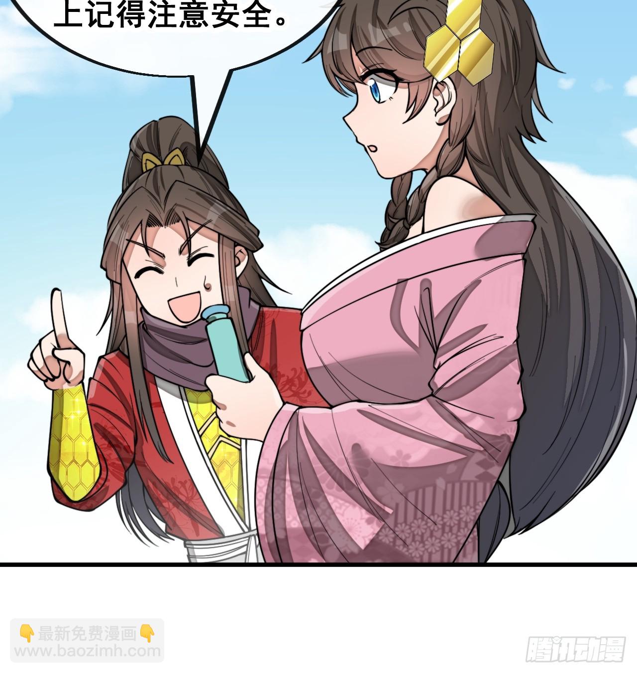 第一百四十八话：送礼就该送圣液-第151话