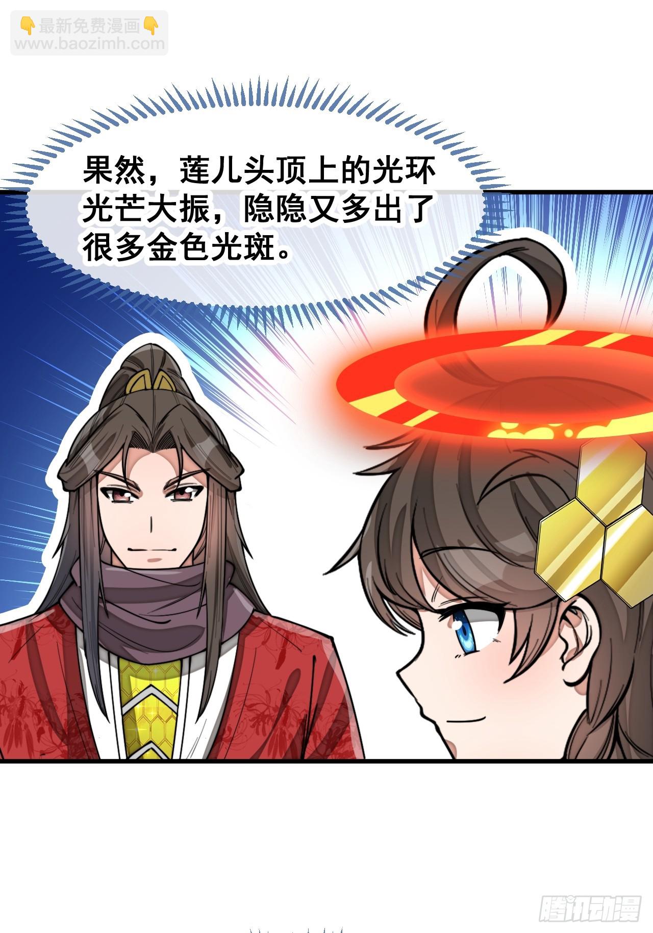 第一百四十八话：送礼就该送圣液-第151话