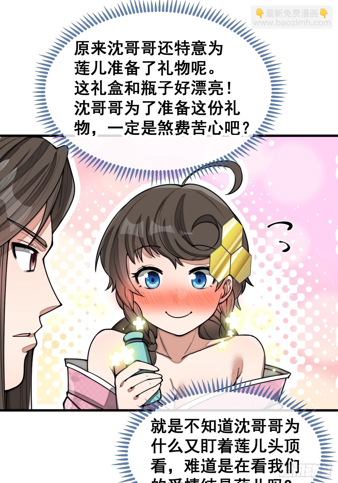 第一百四十八话：送礼就该送圣液-第151话