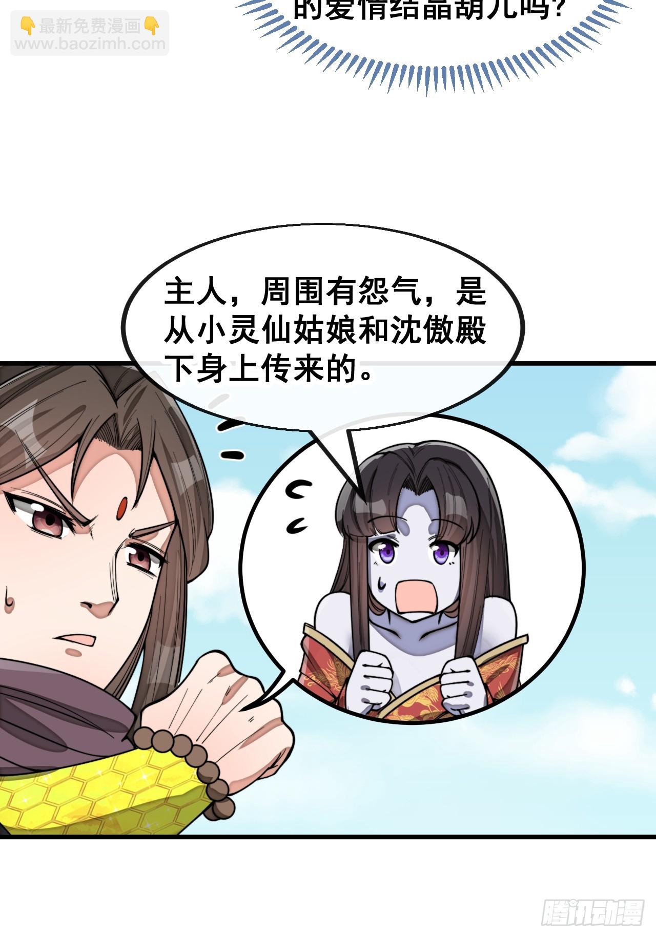 第一百四十八话：送礼就该送圣液-第151话