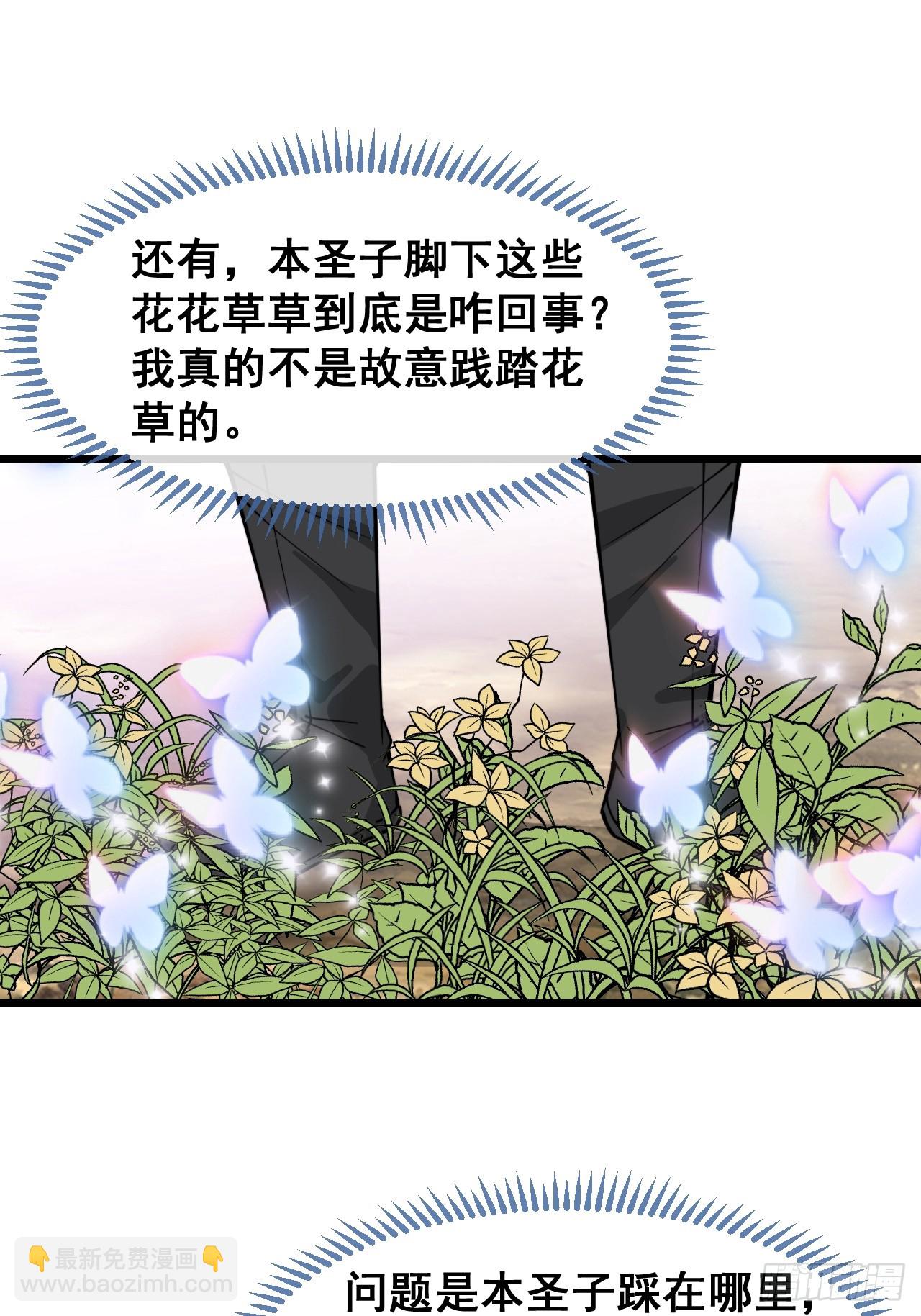 第一百四十八话：送礼就该送圣液-第151话