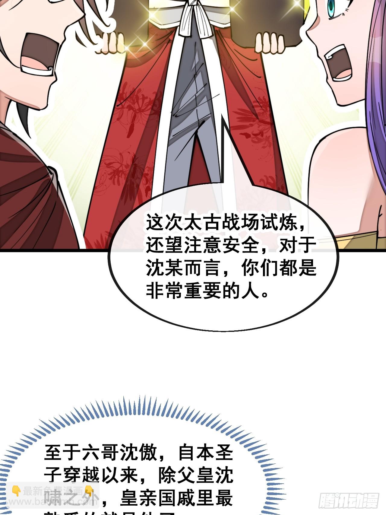 第一百四十八话：送礼就该送圣液-第151话