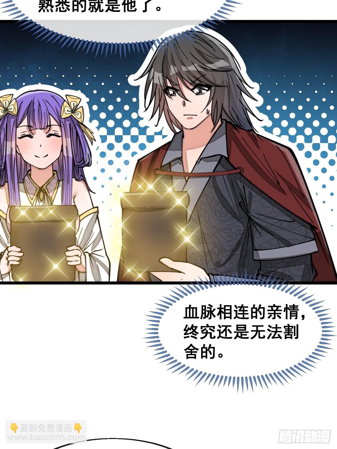第一百四十八话：送礼就该送圣液-第151话