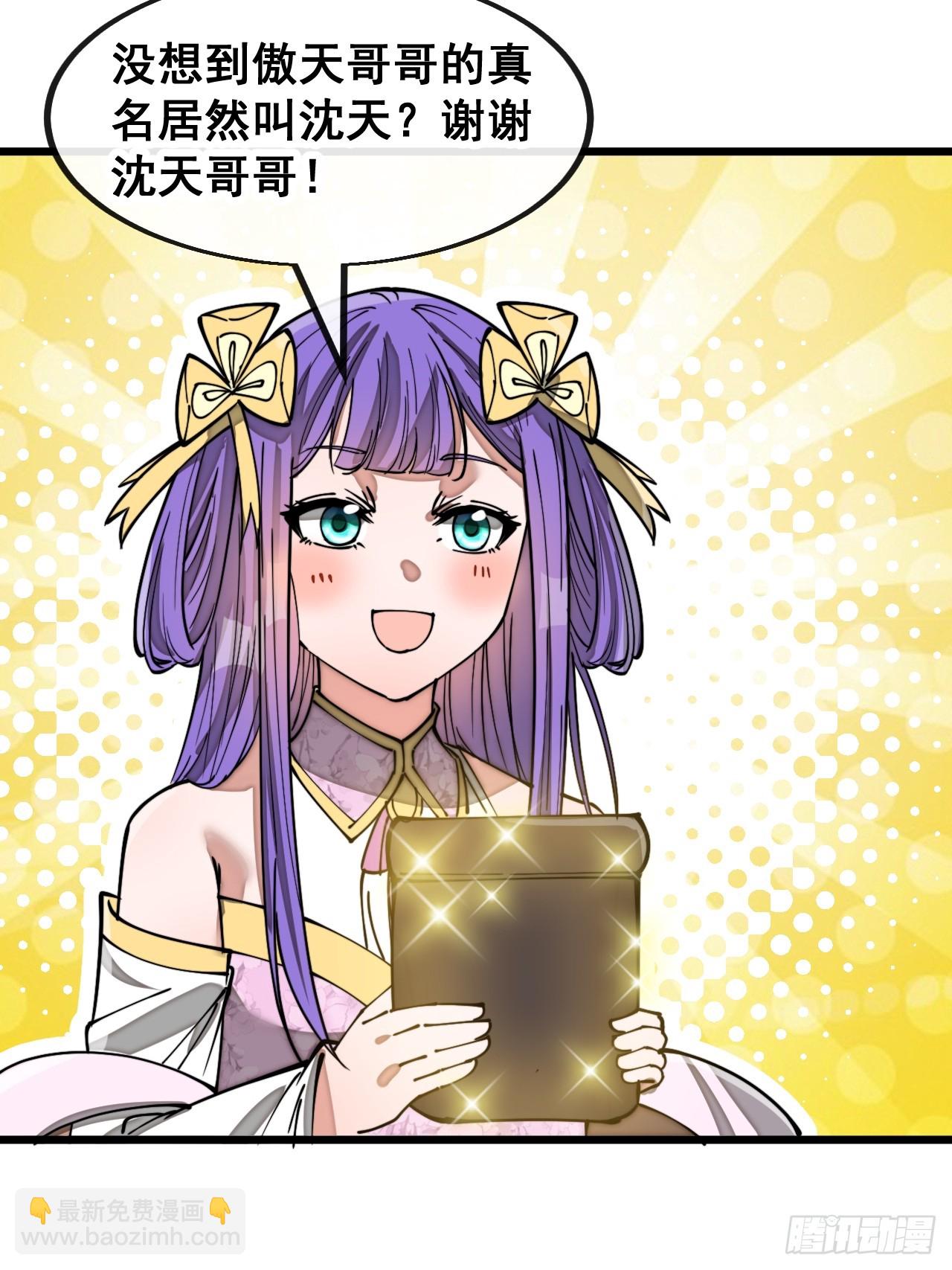 第一百四十八话：送礼就该送圣液-第151话
