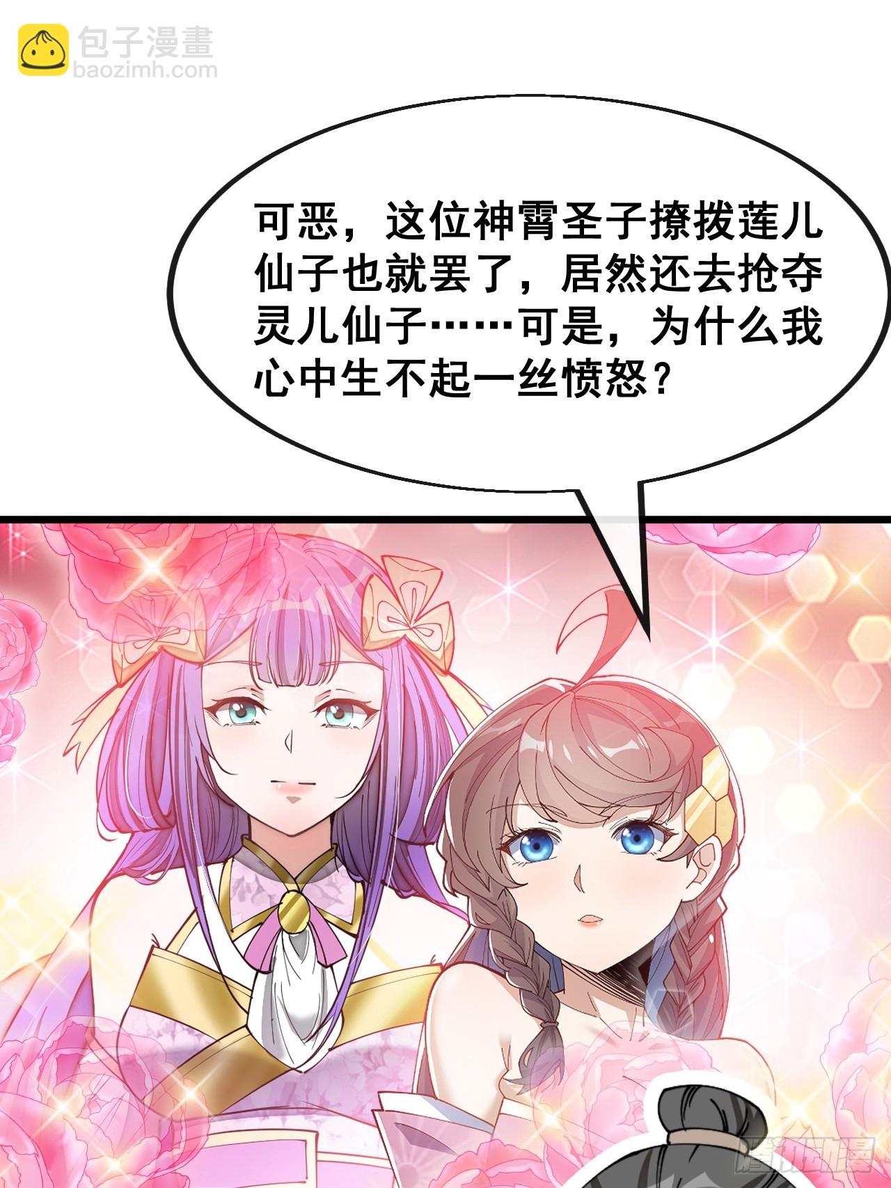 第一百四十八话：送礼就该送圣液-第151话