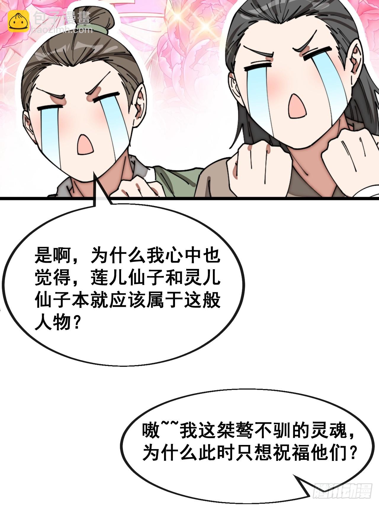 第一百四十八话：送礼就该送圣液-第151话