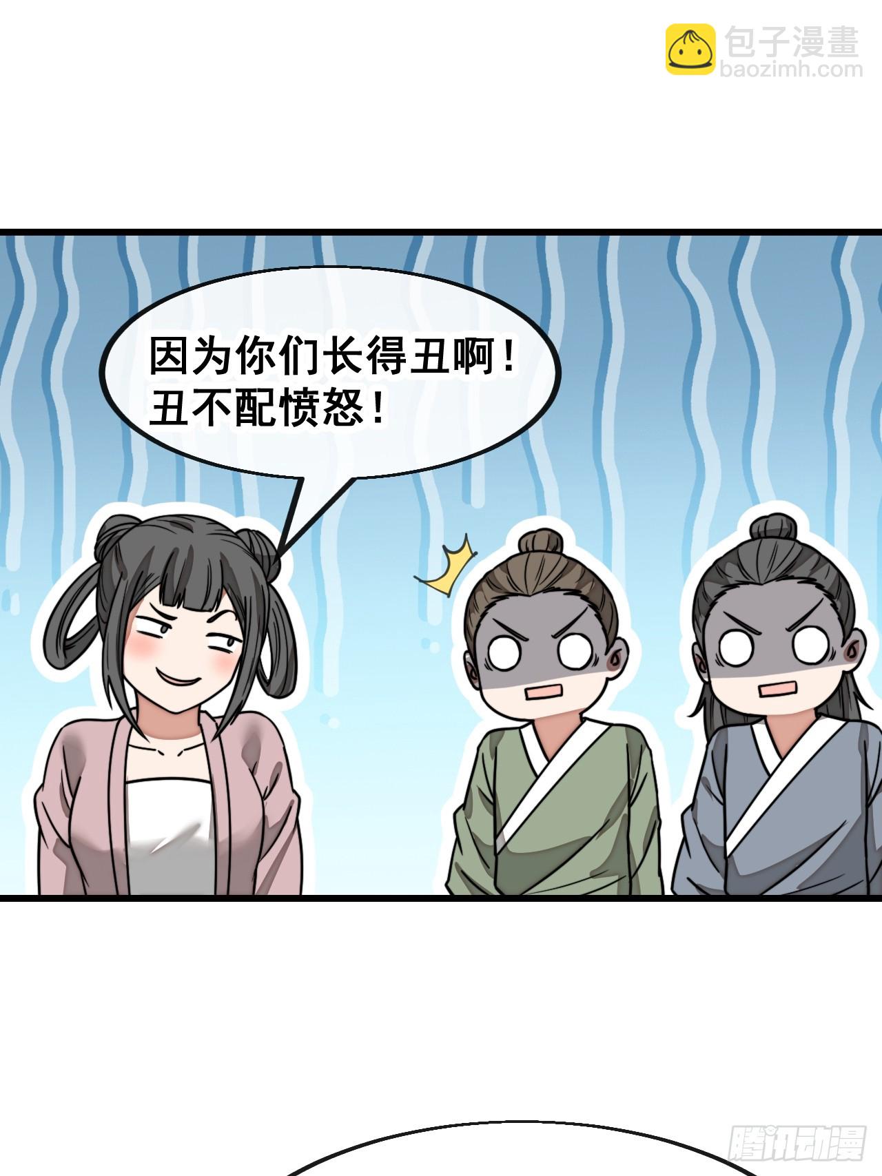 第一百四十八话：送礼就该送圣液-第151话