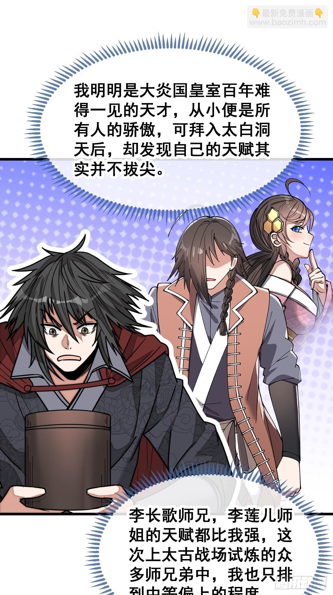 第一百四十八话：送礼就该送圣液-第151话