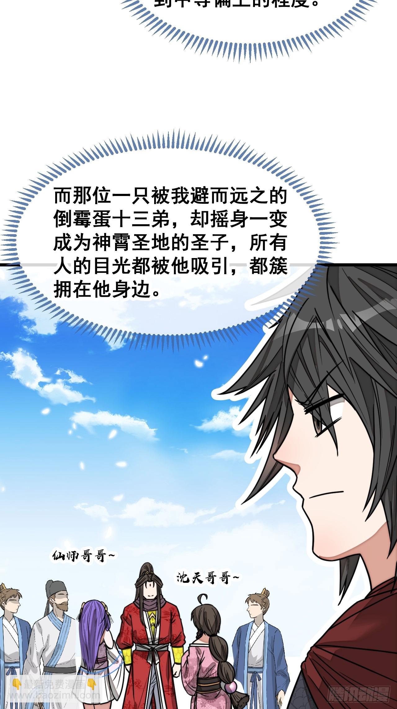 第一百四十八话：送礼就该送圣液-第151话