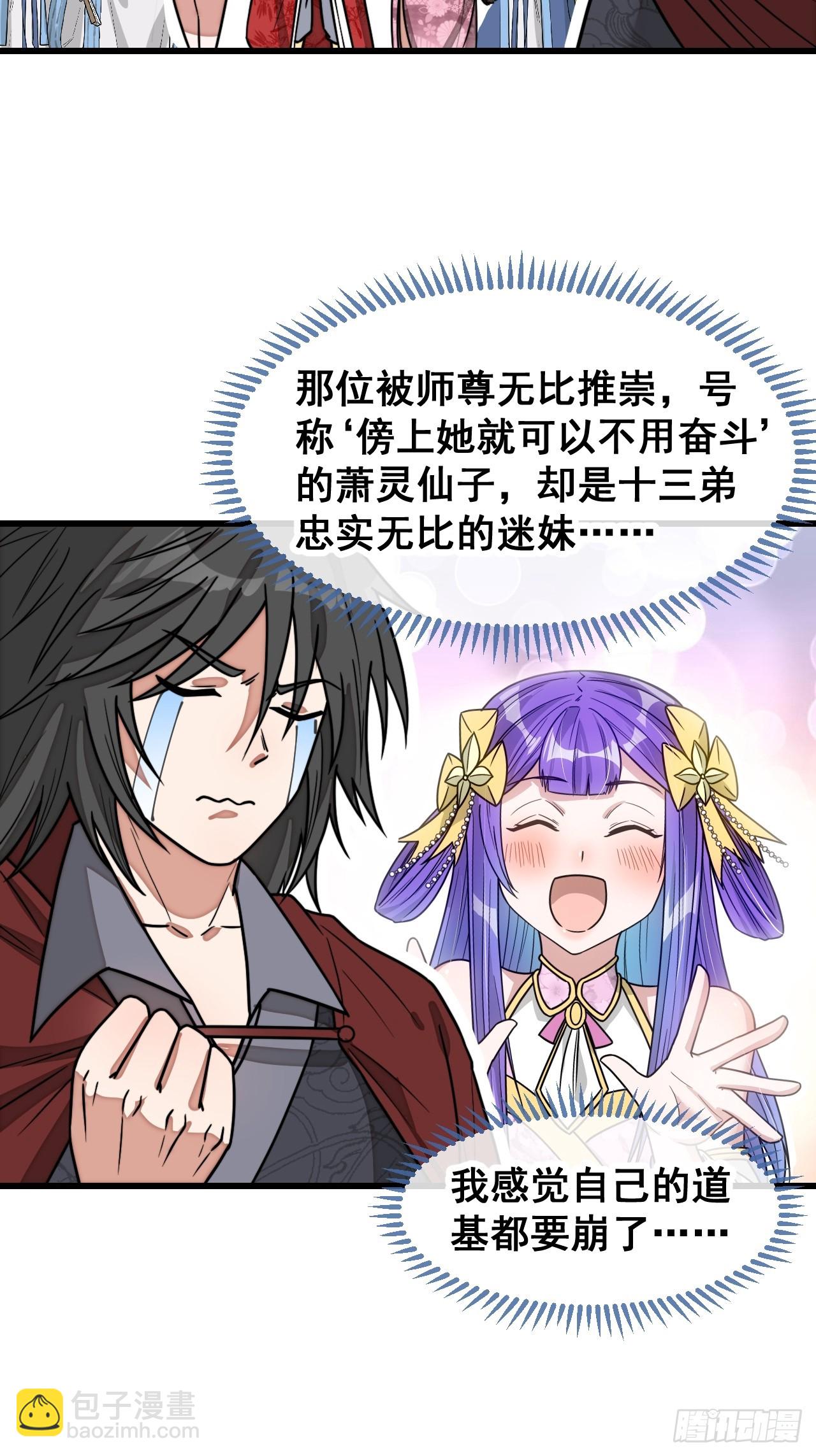 第一百四十八话：送礼就该送圣液-第151话