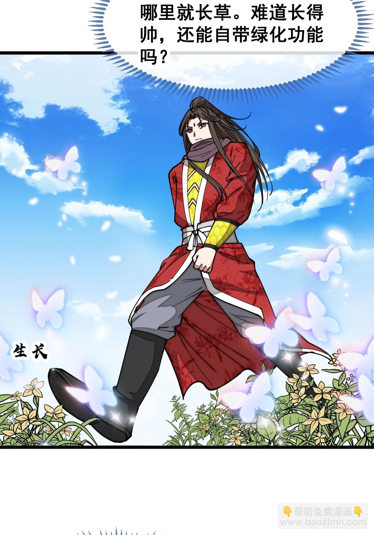 第一百四十八话：送礼就该送圣液-第151话