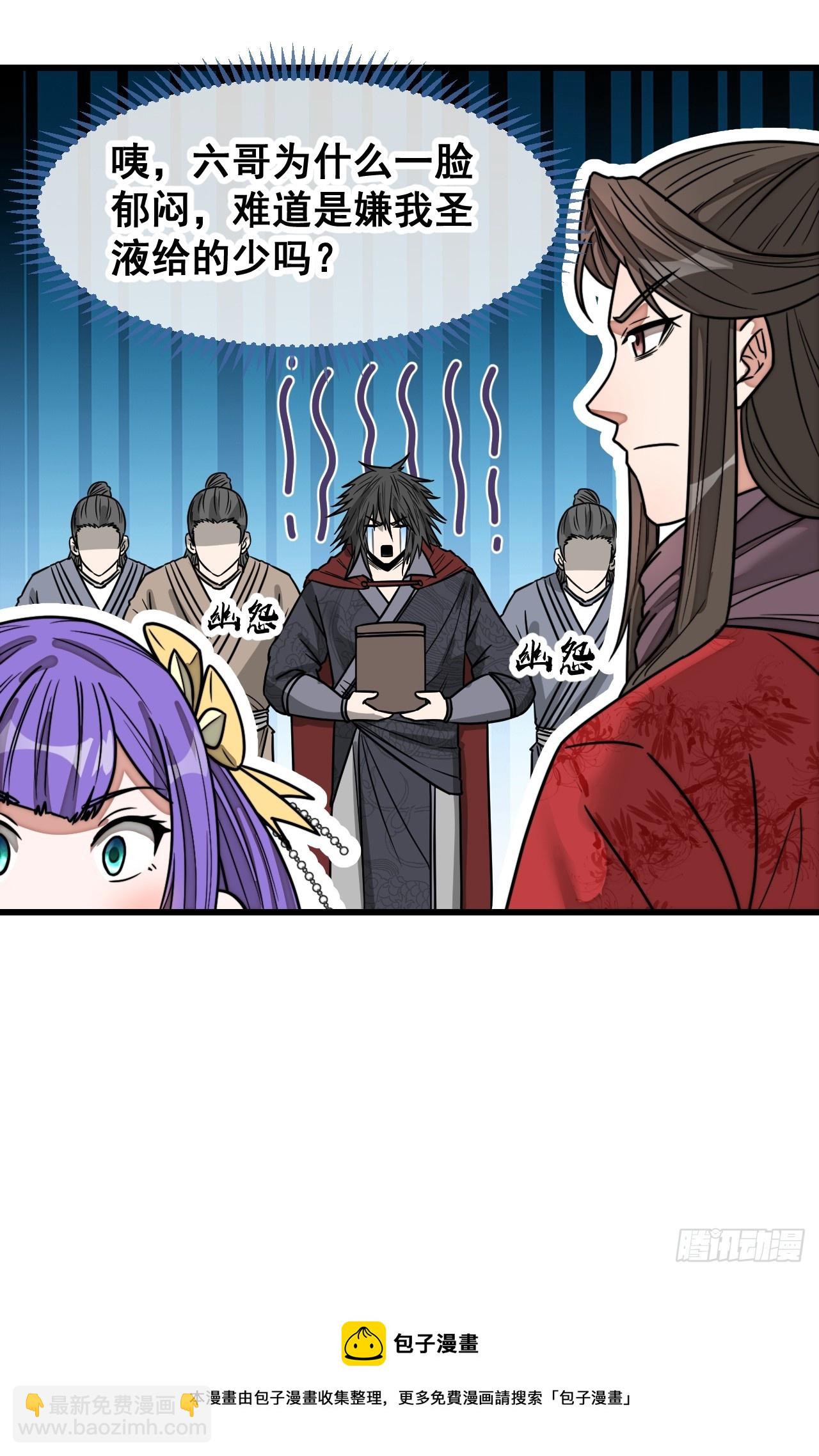 第一百四十八话：送礼就该送圣液-第151话