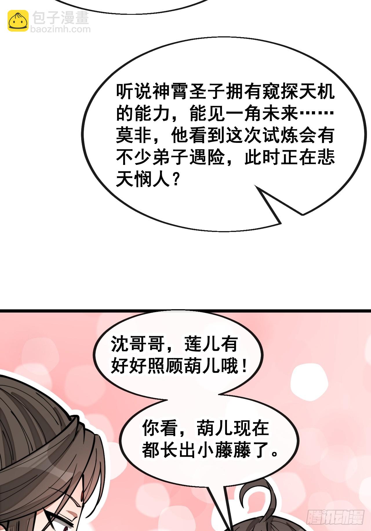 第一百四十八话：送礼就该送圣液-第151话