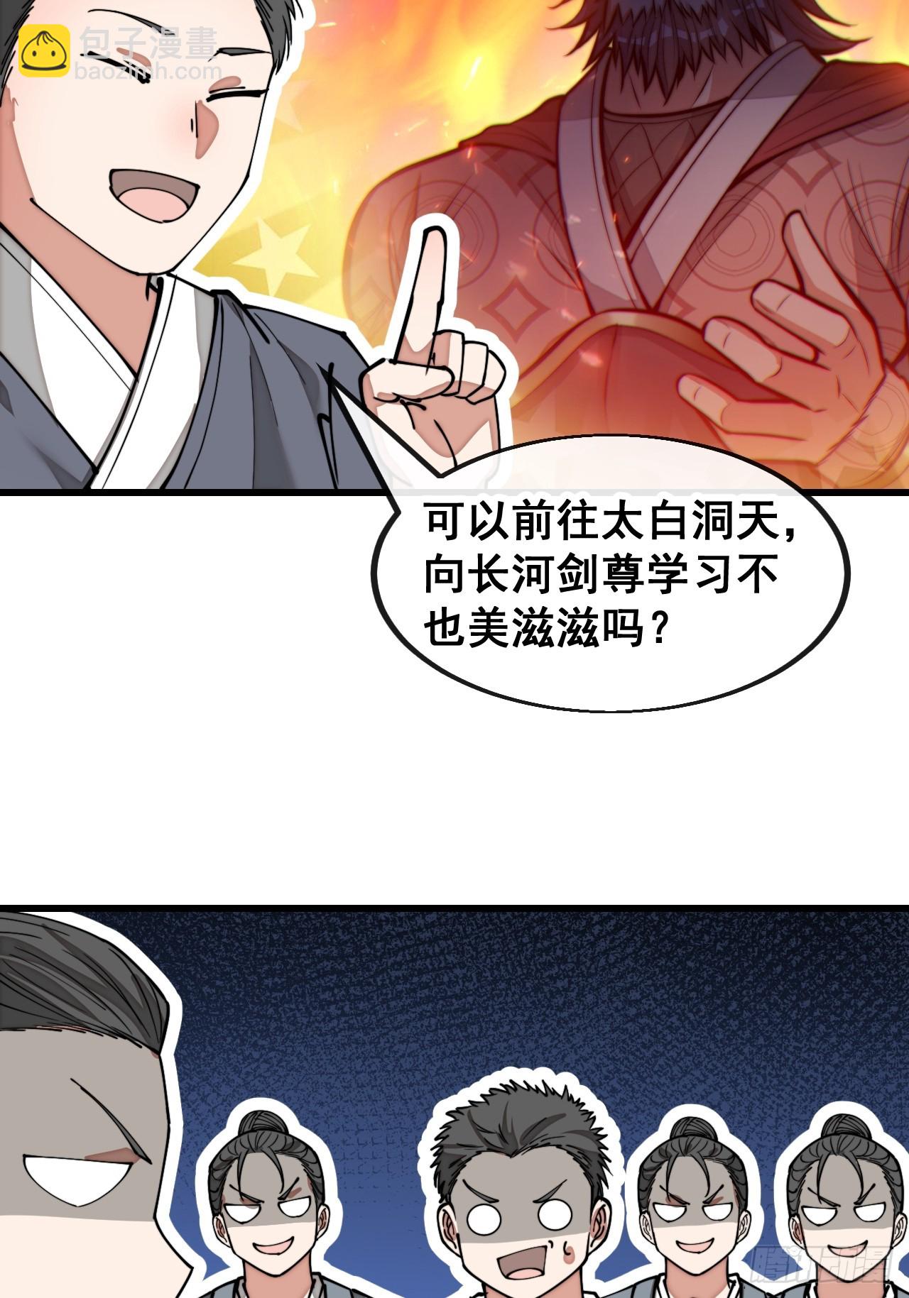第一百五十话：上古未完成的战斗-第153话