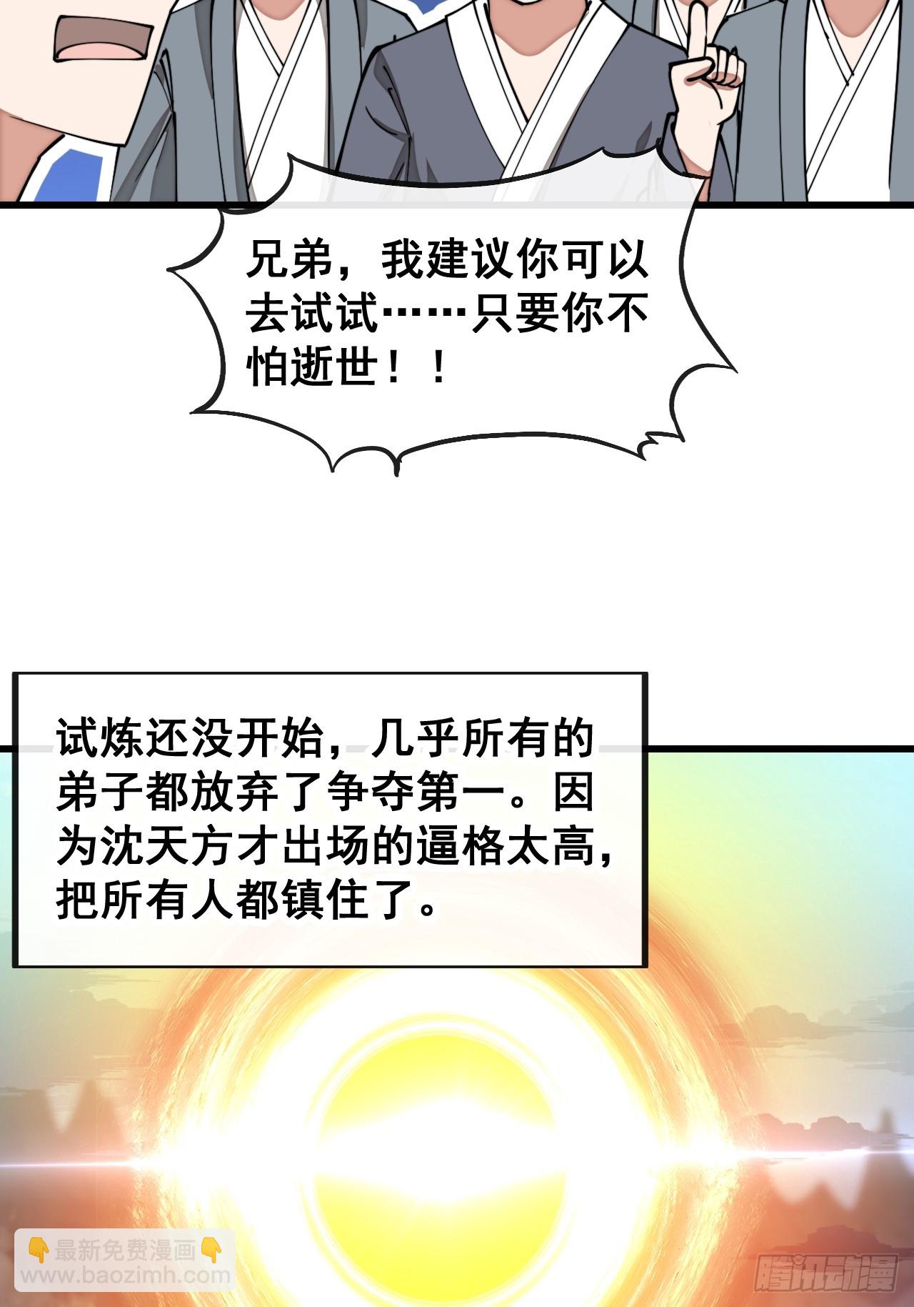 第一百五十话：上古未完成的战斗-第153话