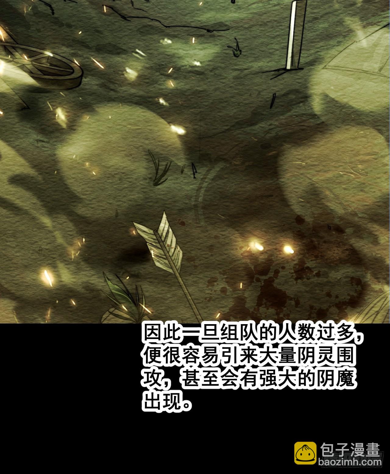 第一百五十话：上古未完成的战斗-第153话