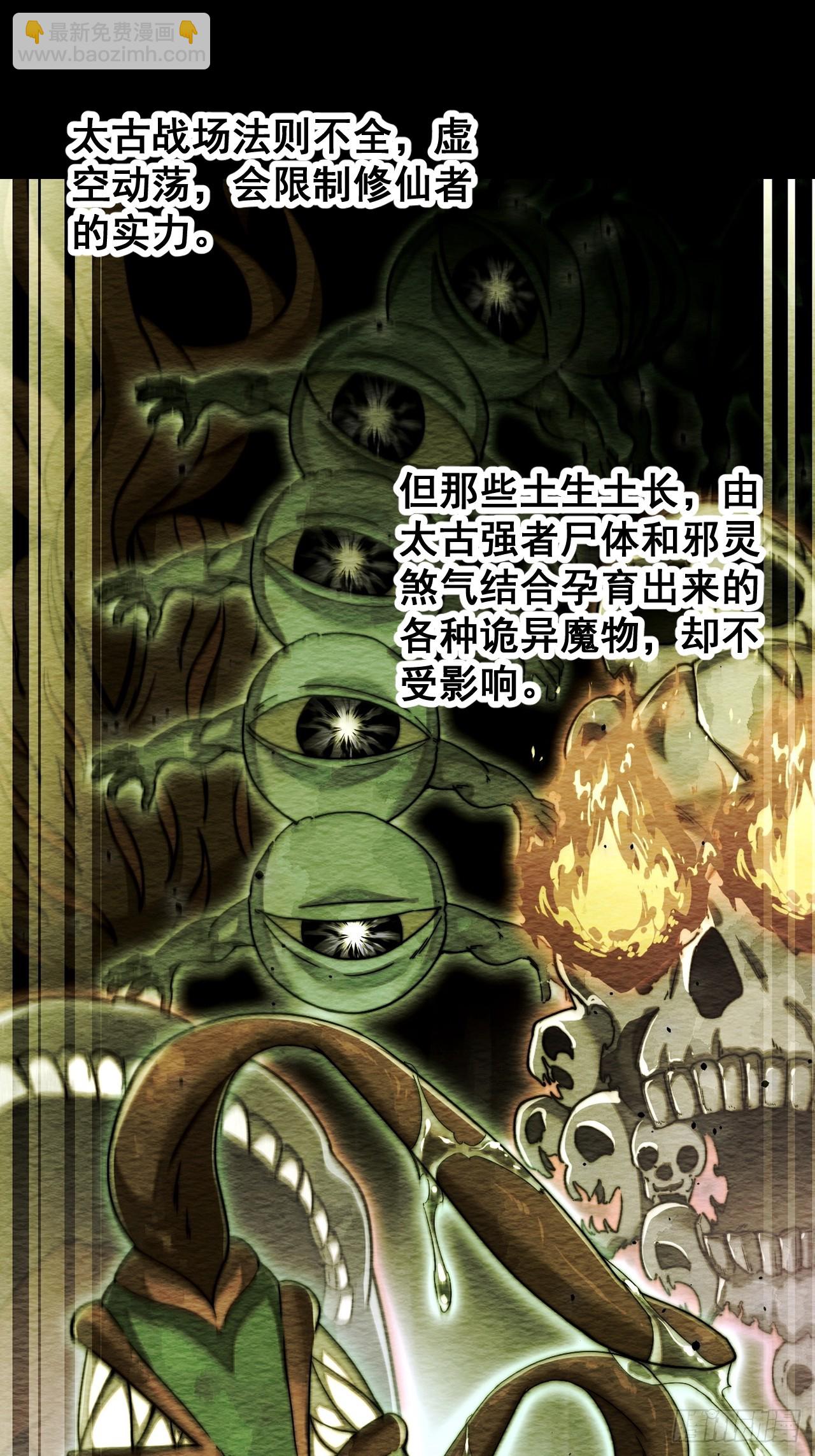 第一百五十话：上古未完成的战斗-第153话