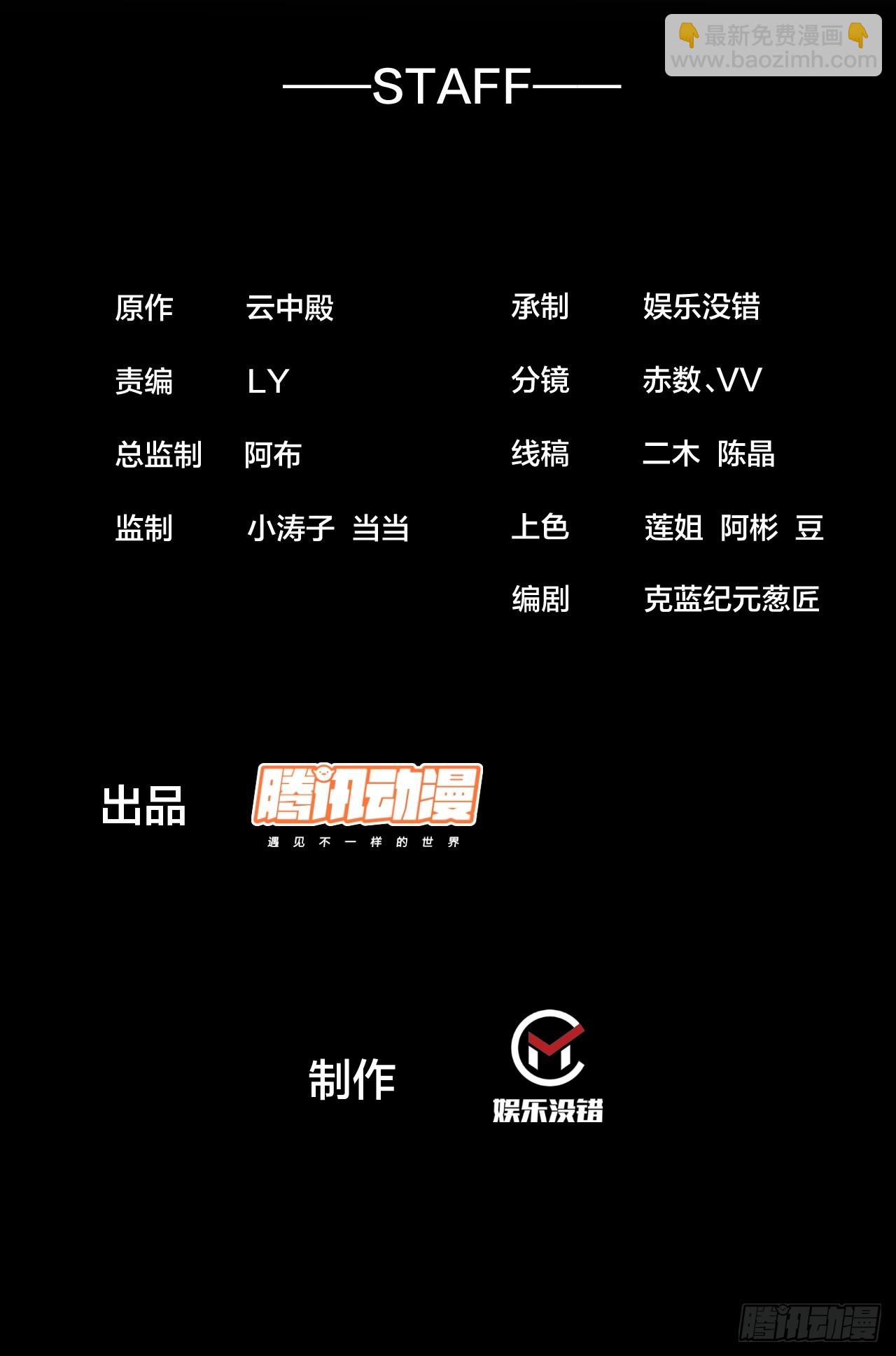 第一百五十话：上古未完成的战斗-第153话
