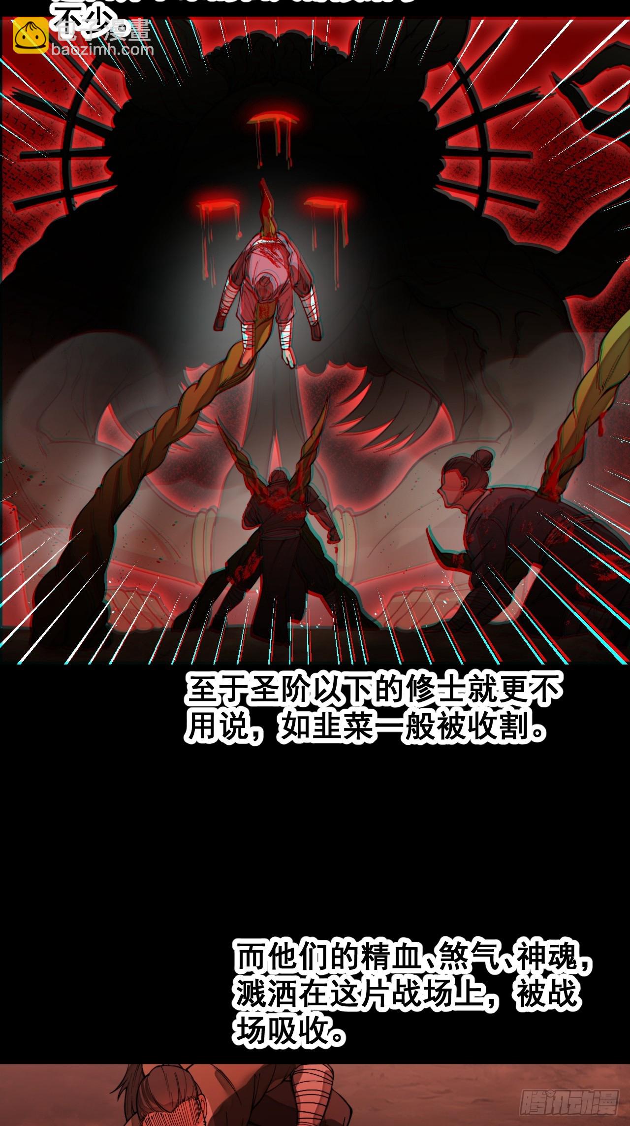 第一百五十话：上古未完成的战斗-第153话