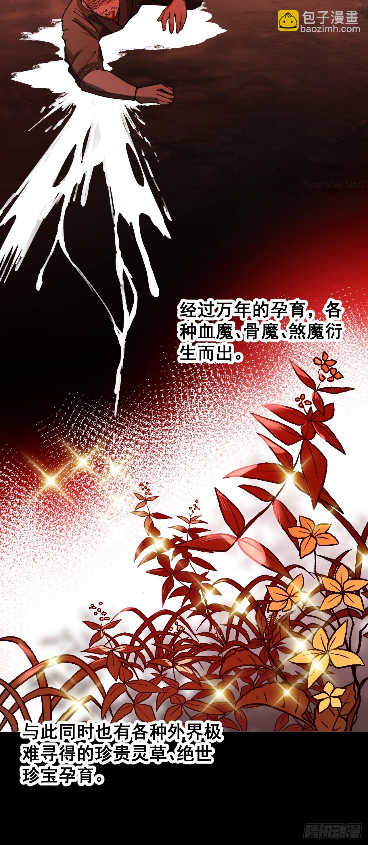 第一百五十话：上古未完成的战斗-第153话