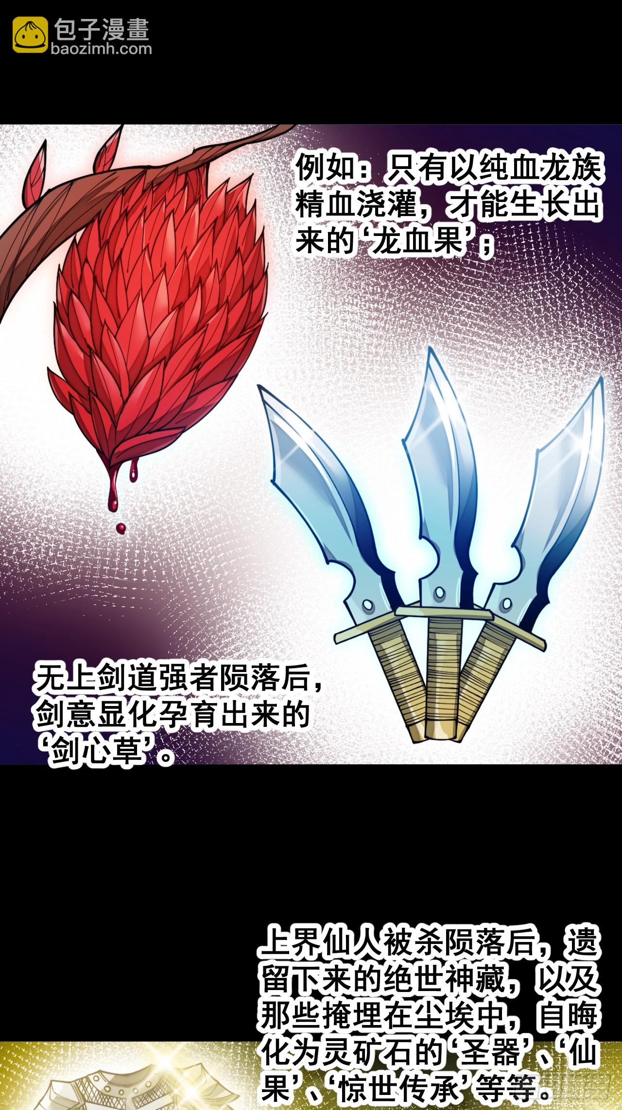 第一百五十话：上古未完成的战斗-第153话