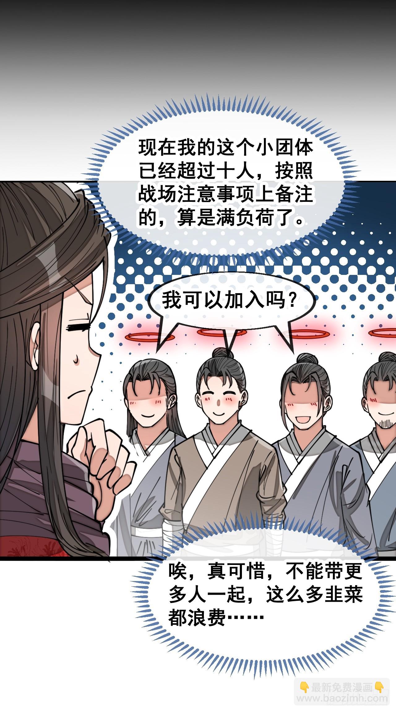 第一百五十话：上古未完成的战斗-第153话