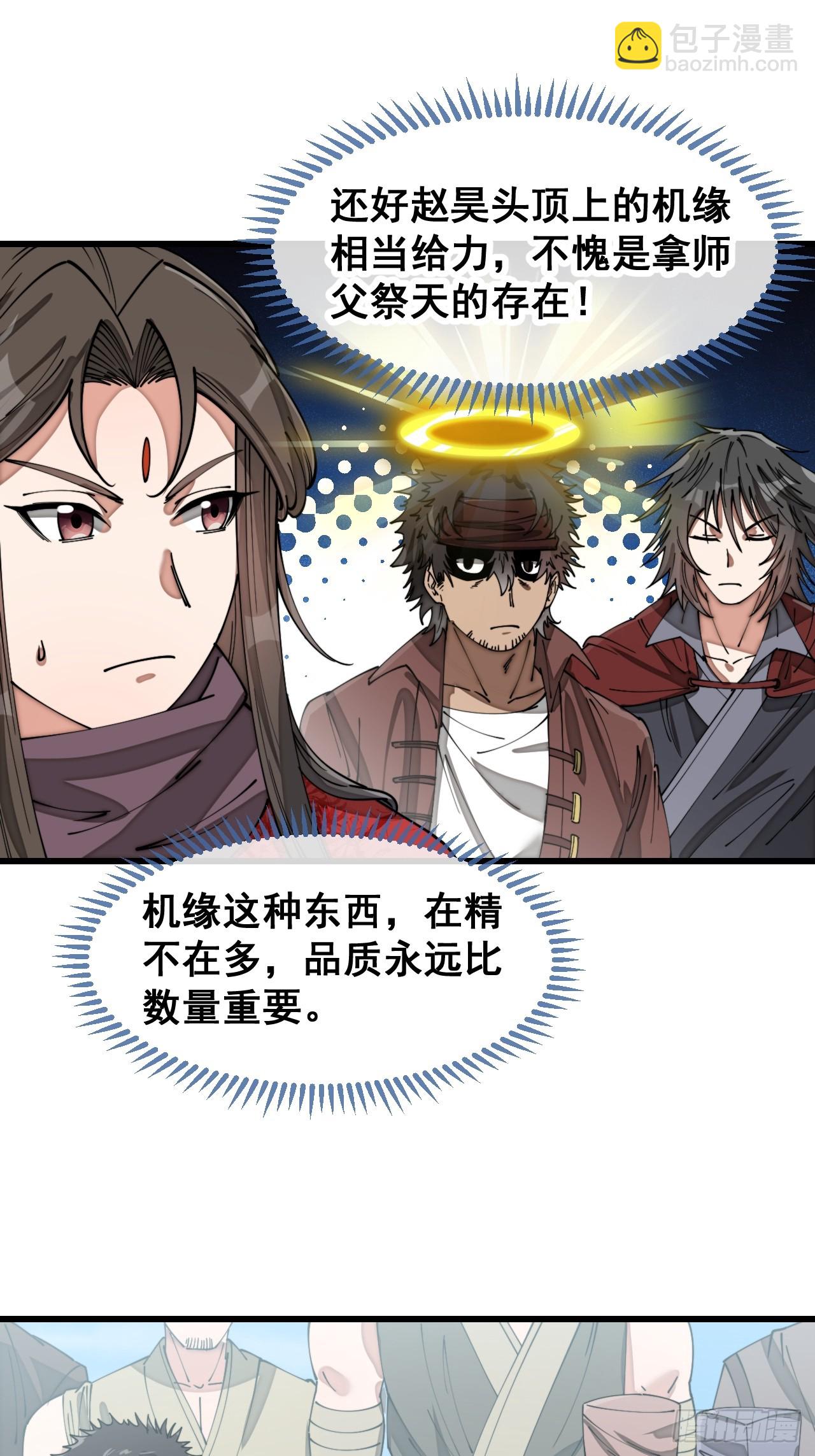 第一百五十话：上古未完成的战斗-第153话
