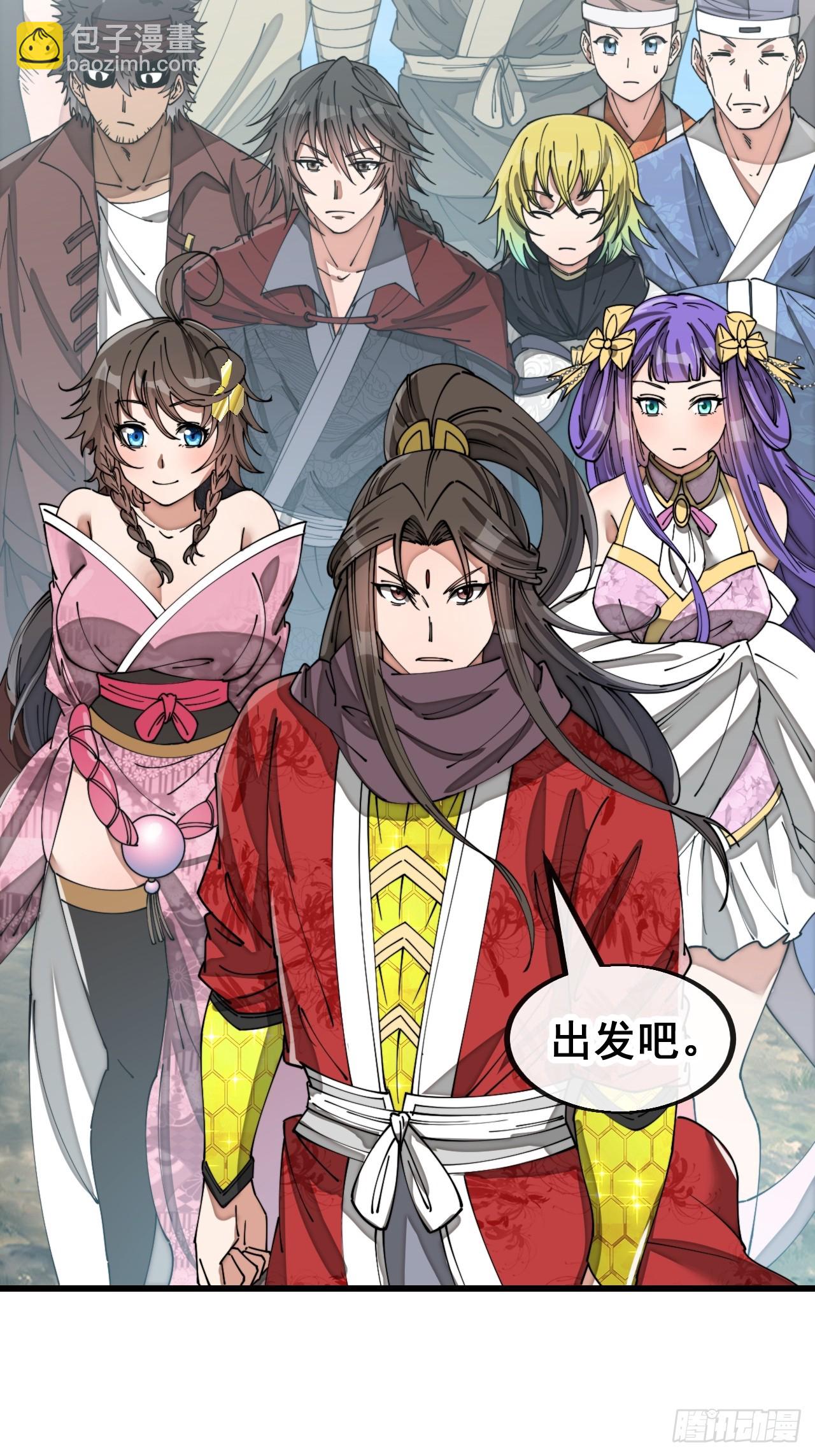 第一百五十话：上古未完成的战斗-第153话