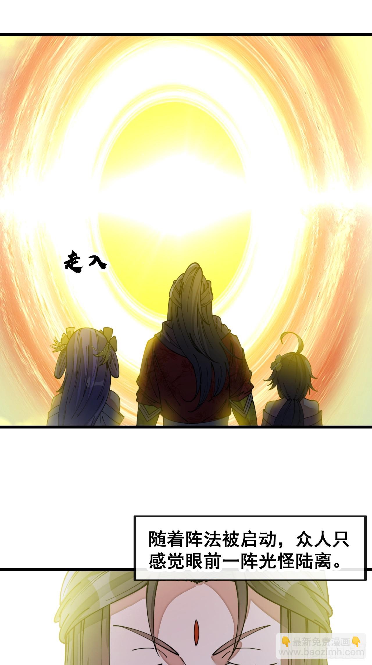 第一百五十话：上古未完成的战斗-第153话