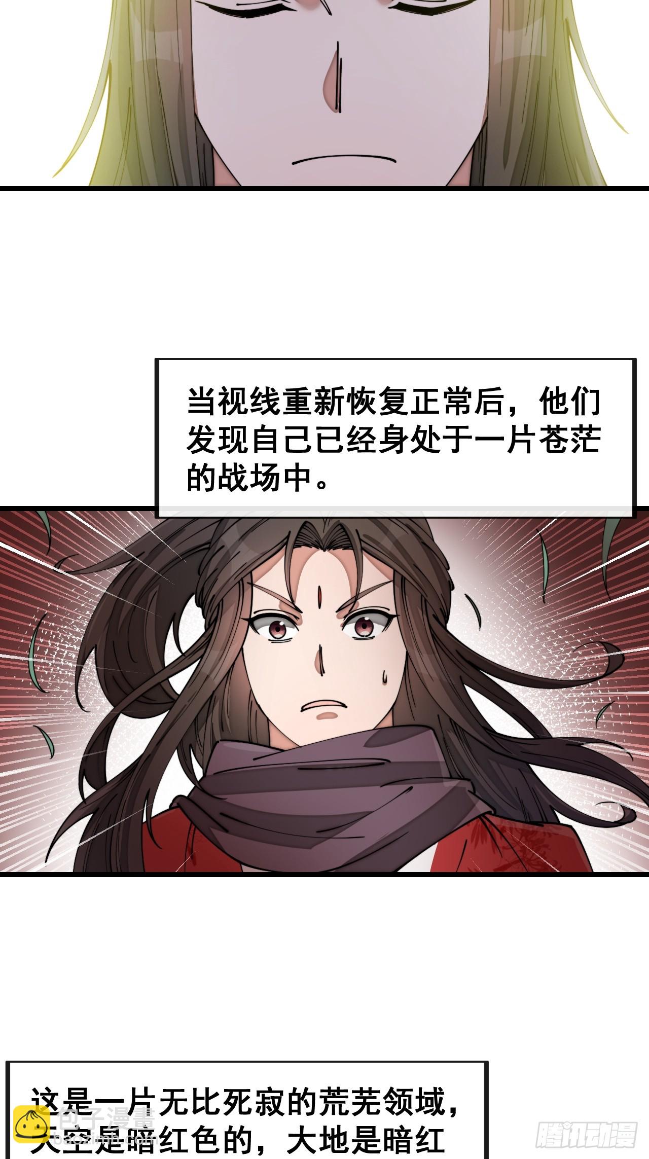 第一百五十话：上古未完成的战斗-第153话