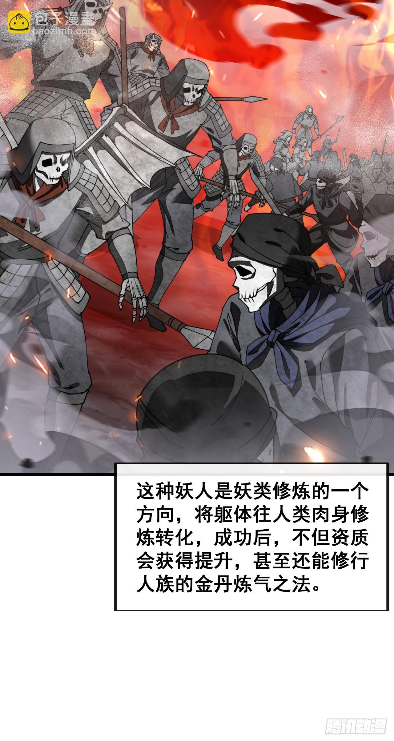 第一百五十话：上古未完成的战斗-第153话
