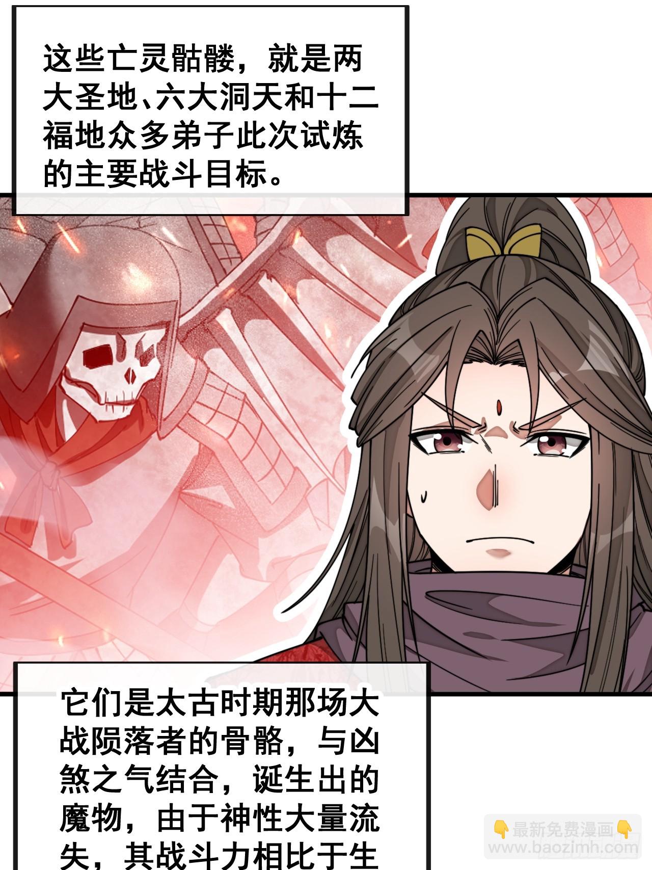 第一百五十话：上古未完成的战斗-第153话