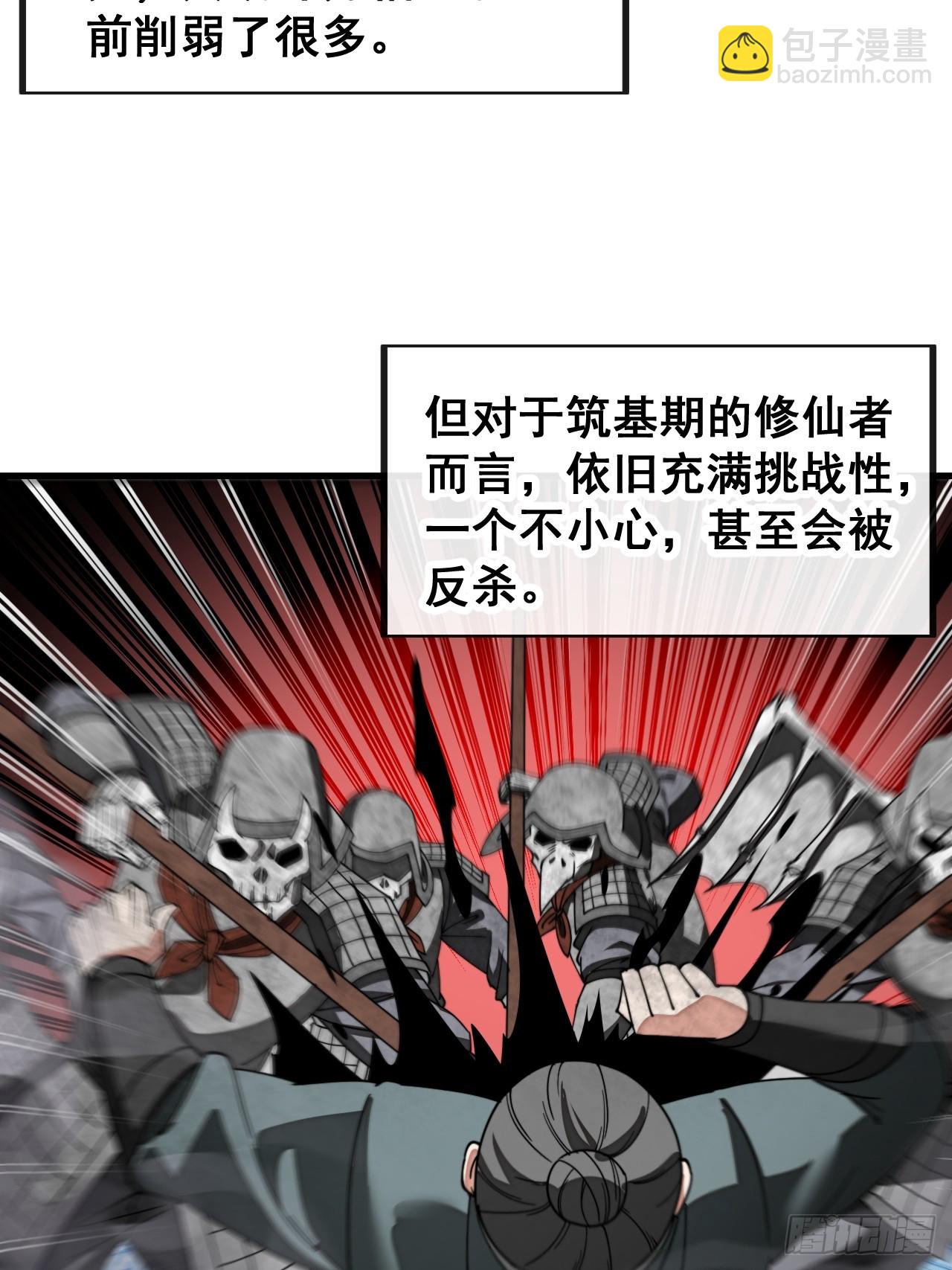 第一百五十话：上古未完成的战斗-第153话