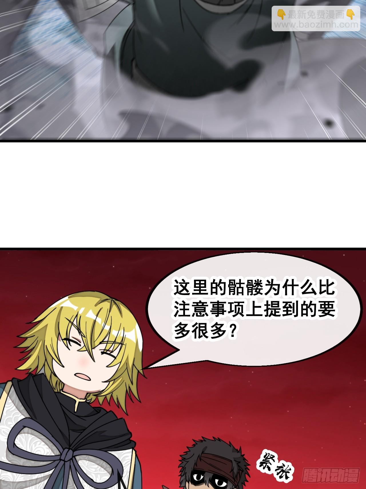 第一百五十话：上古未完成的战斗-第153话