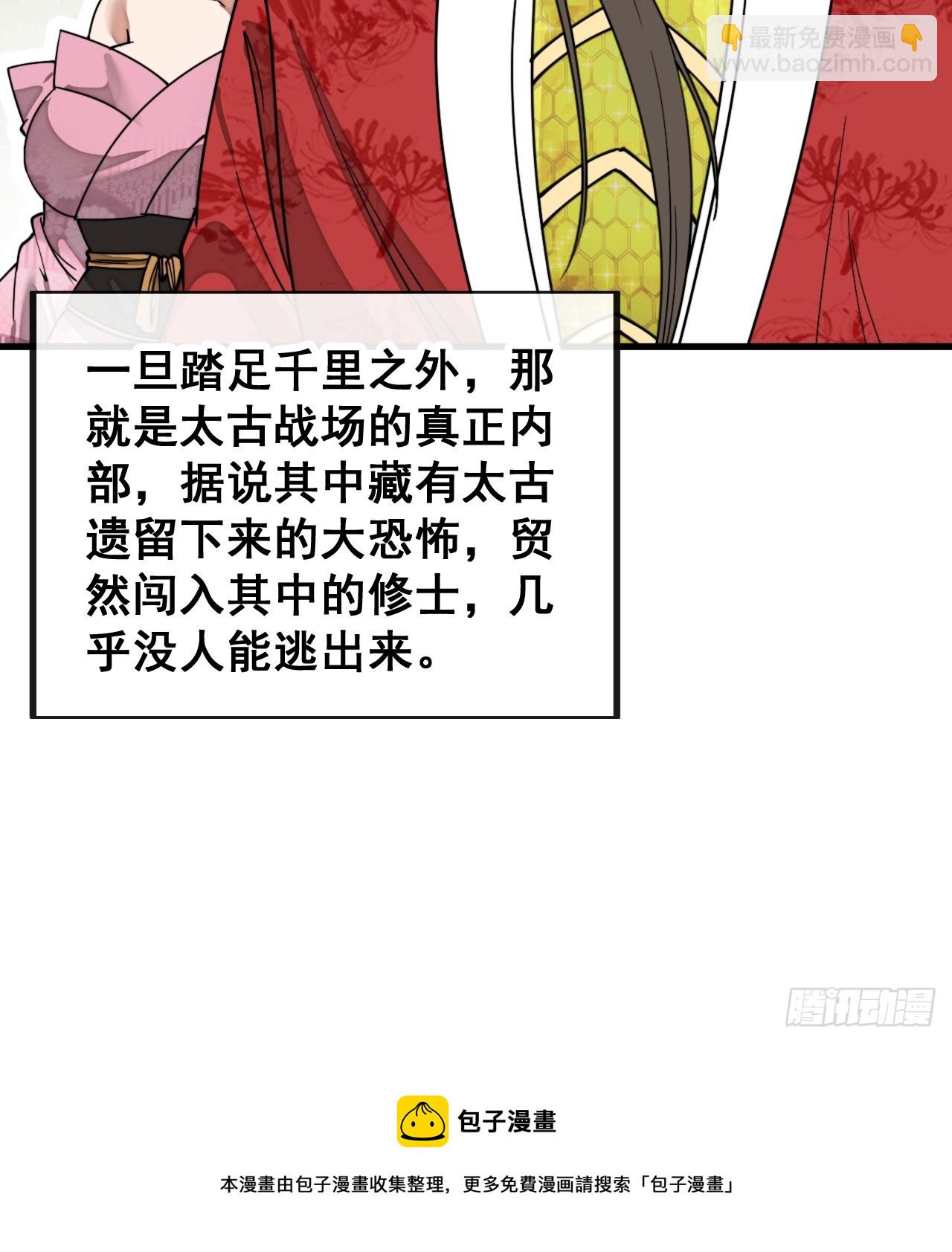 第一百五十话：上古未完成的战斗-第153话