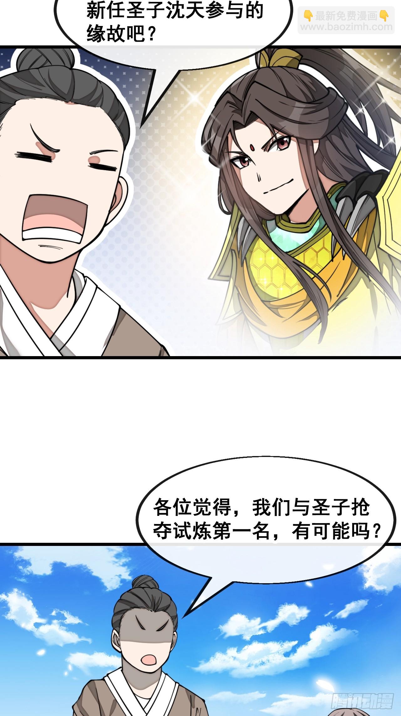 第一百五十话：上古未完成的战斗-第153话