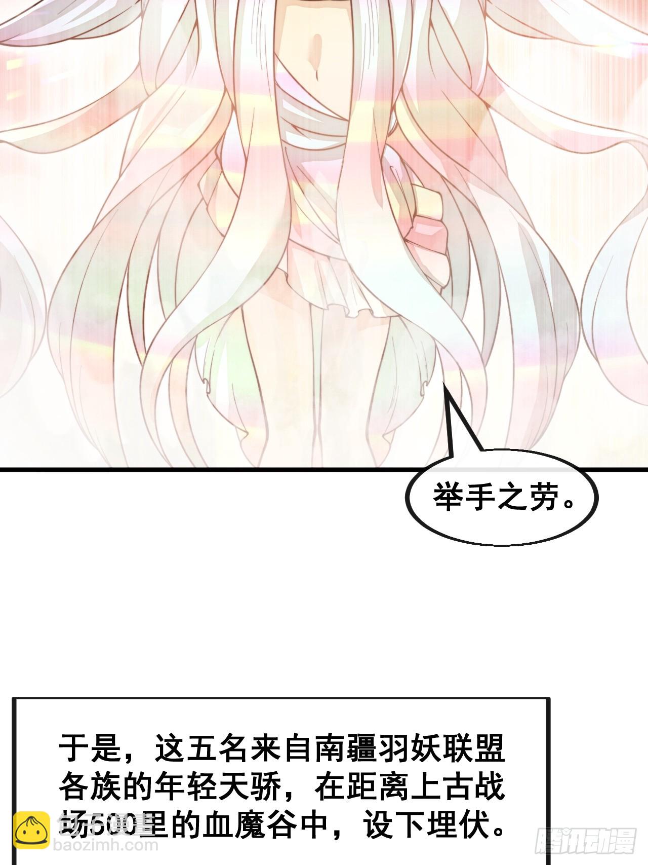 第一百五十二话：寻到机缘之地-第155话